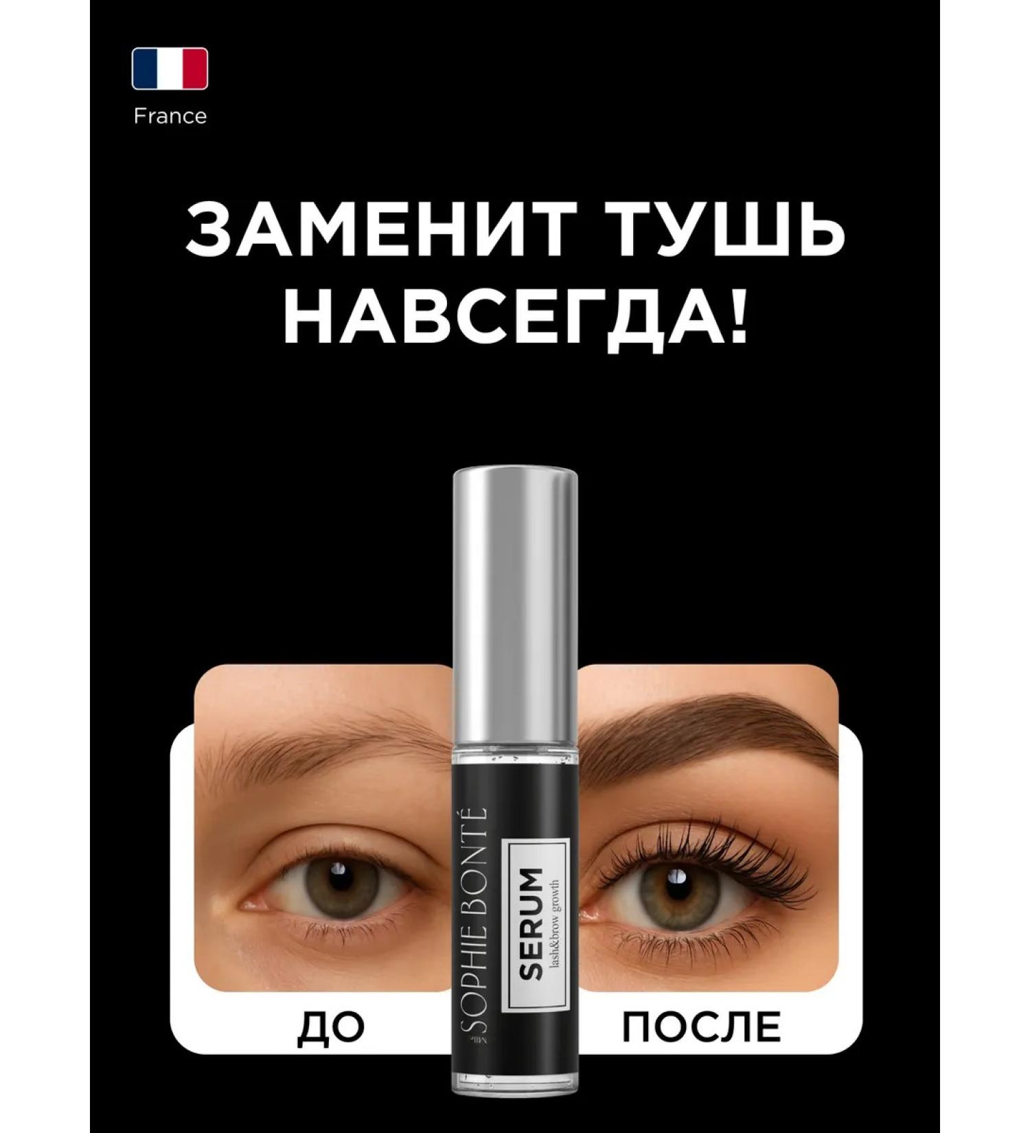 SOPHIE BONTE SB Eye and eyebrow growth remedy - Buy Online on GoSupps.com