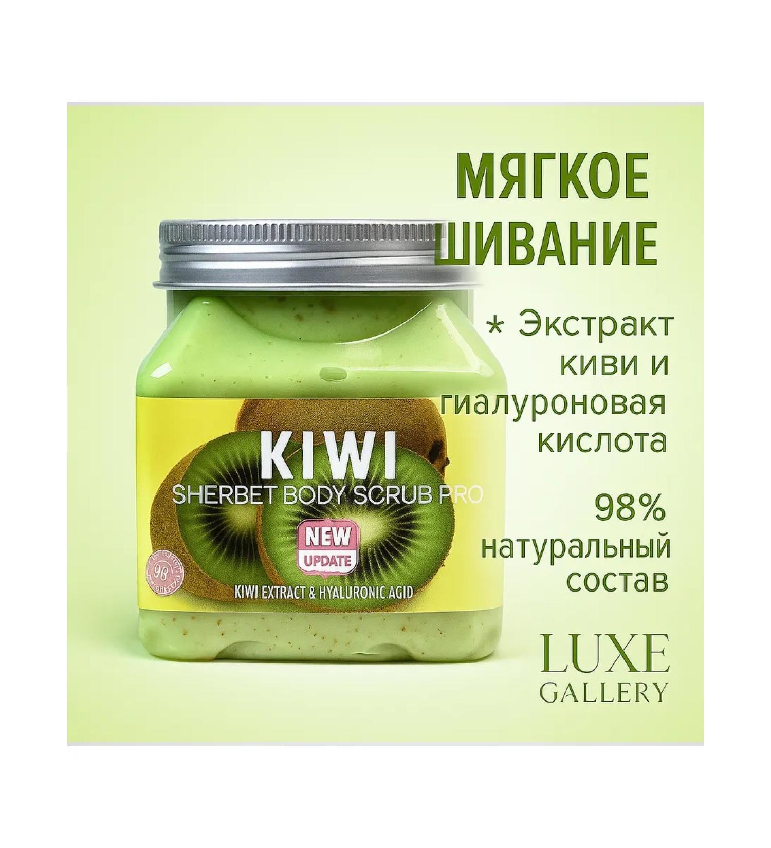 MINISTAR Body scrub kiwi - Buy Online on GoSupps.com