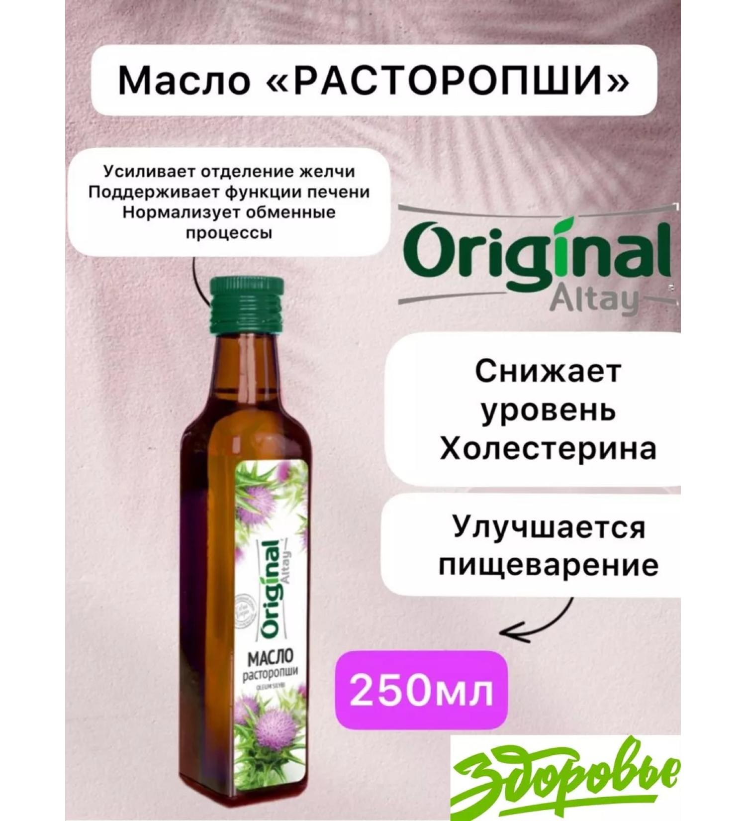 Health Basics Proophasi oil 250 ml