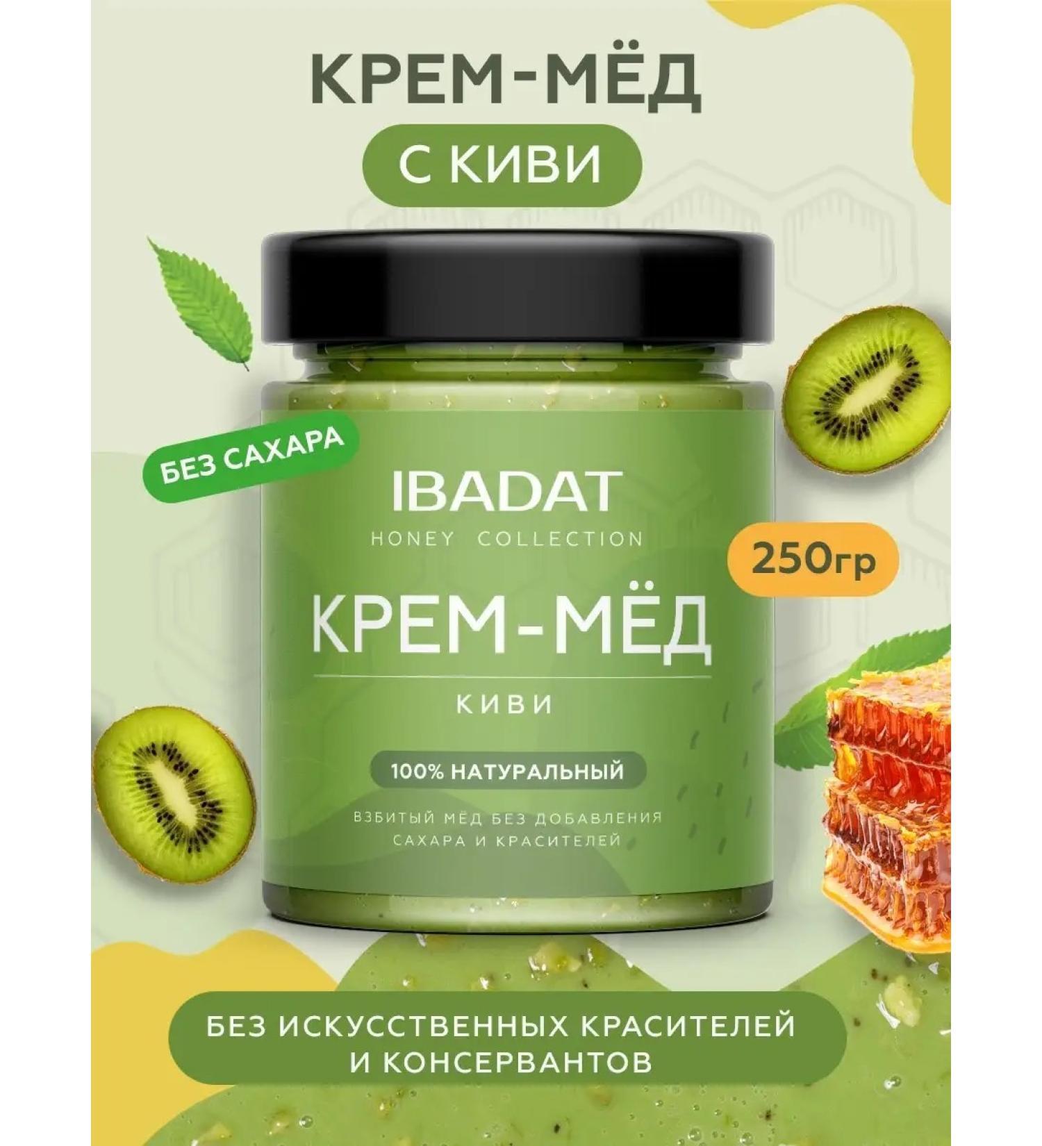 IBADAT Natural cream - honey with kiwi - Buy Online on GoSupps.com