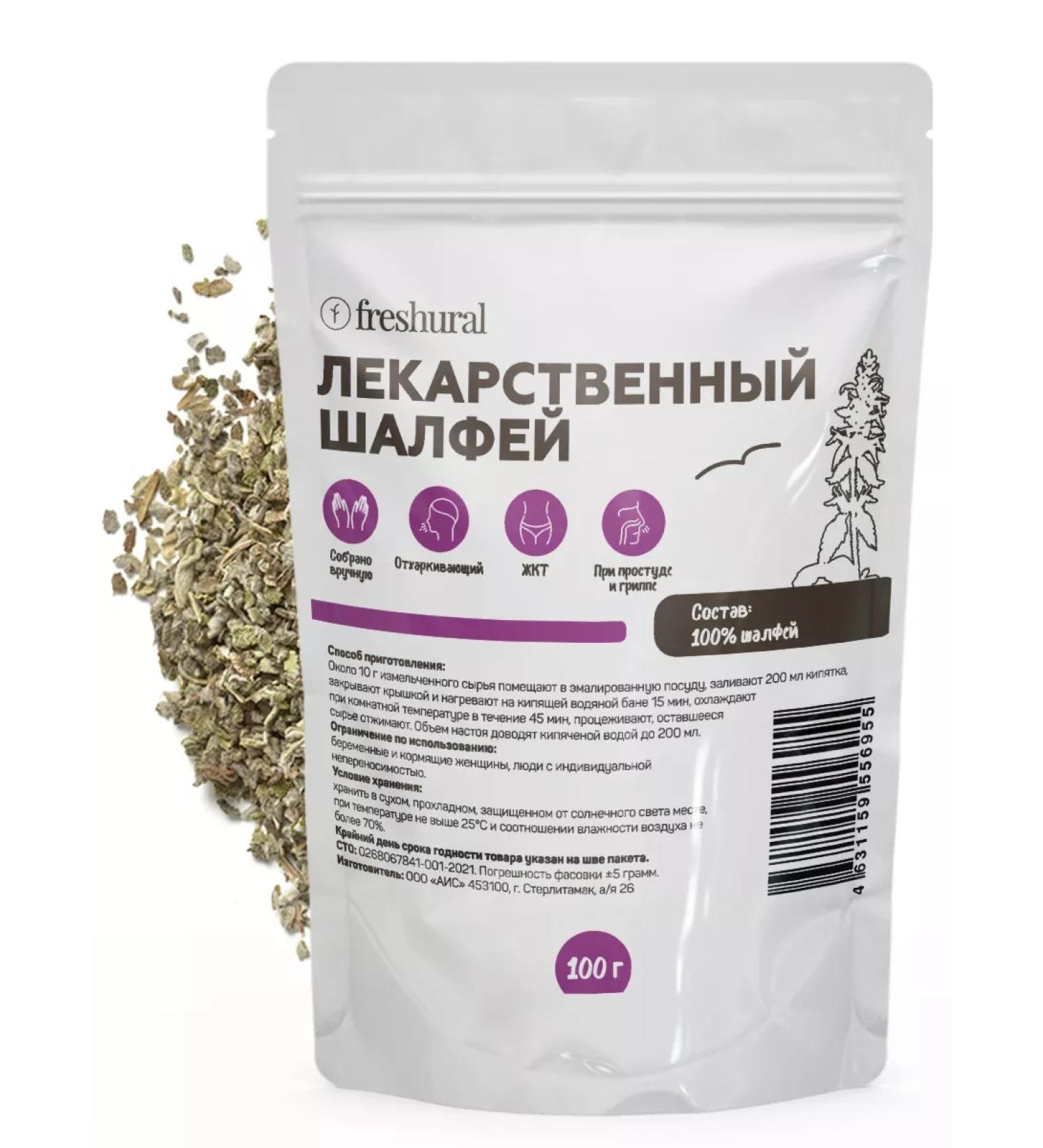 FreshUral Dried sage herb - Buy Online on GoSupps.com