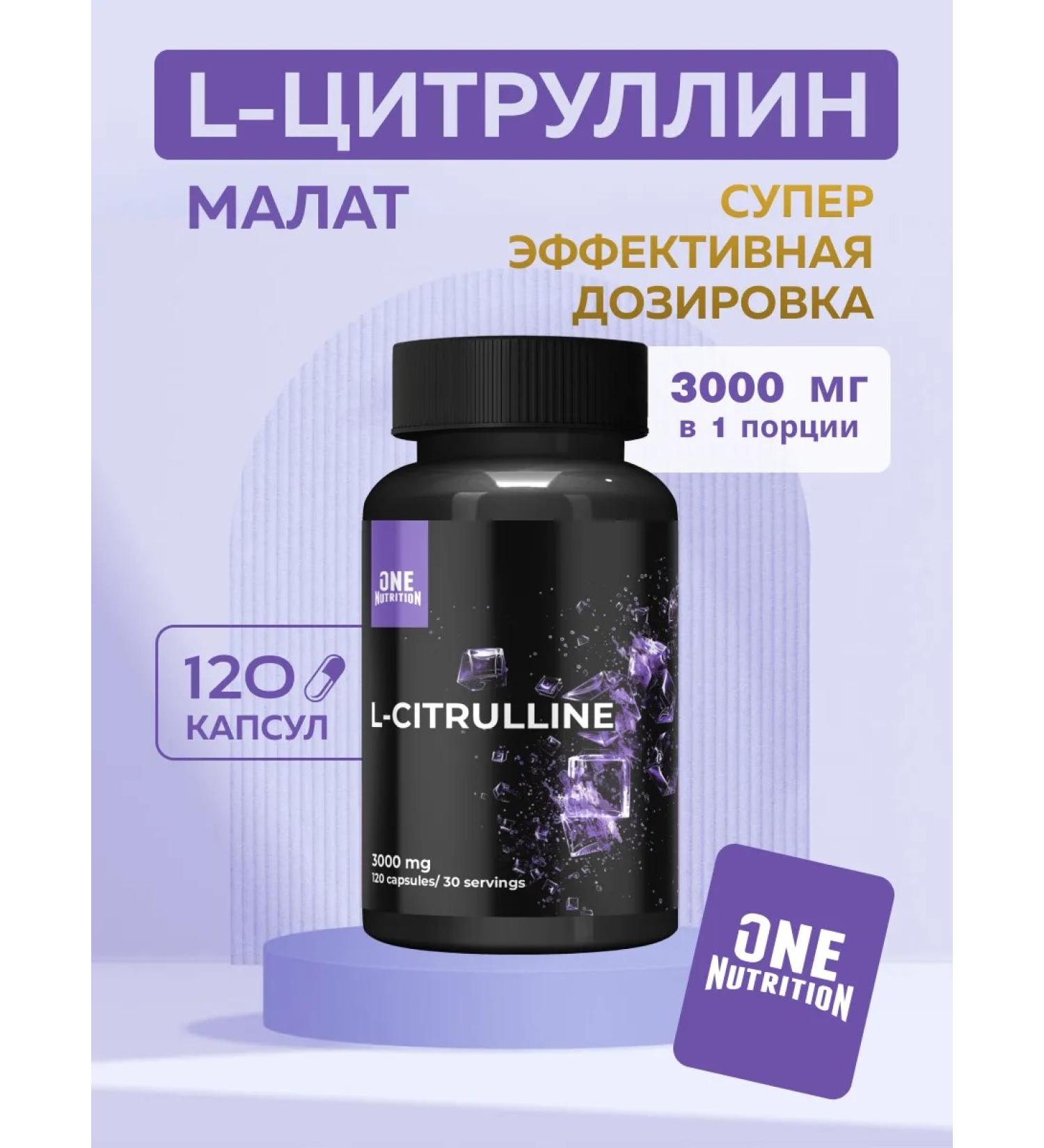 ONE NUTRITION Citrullin Malat for muscle growth and immunity 120 capsules - Buy Online on GoSupps.com