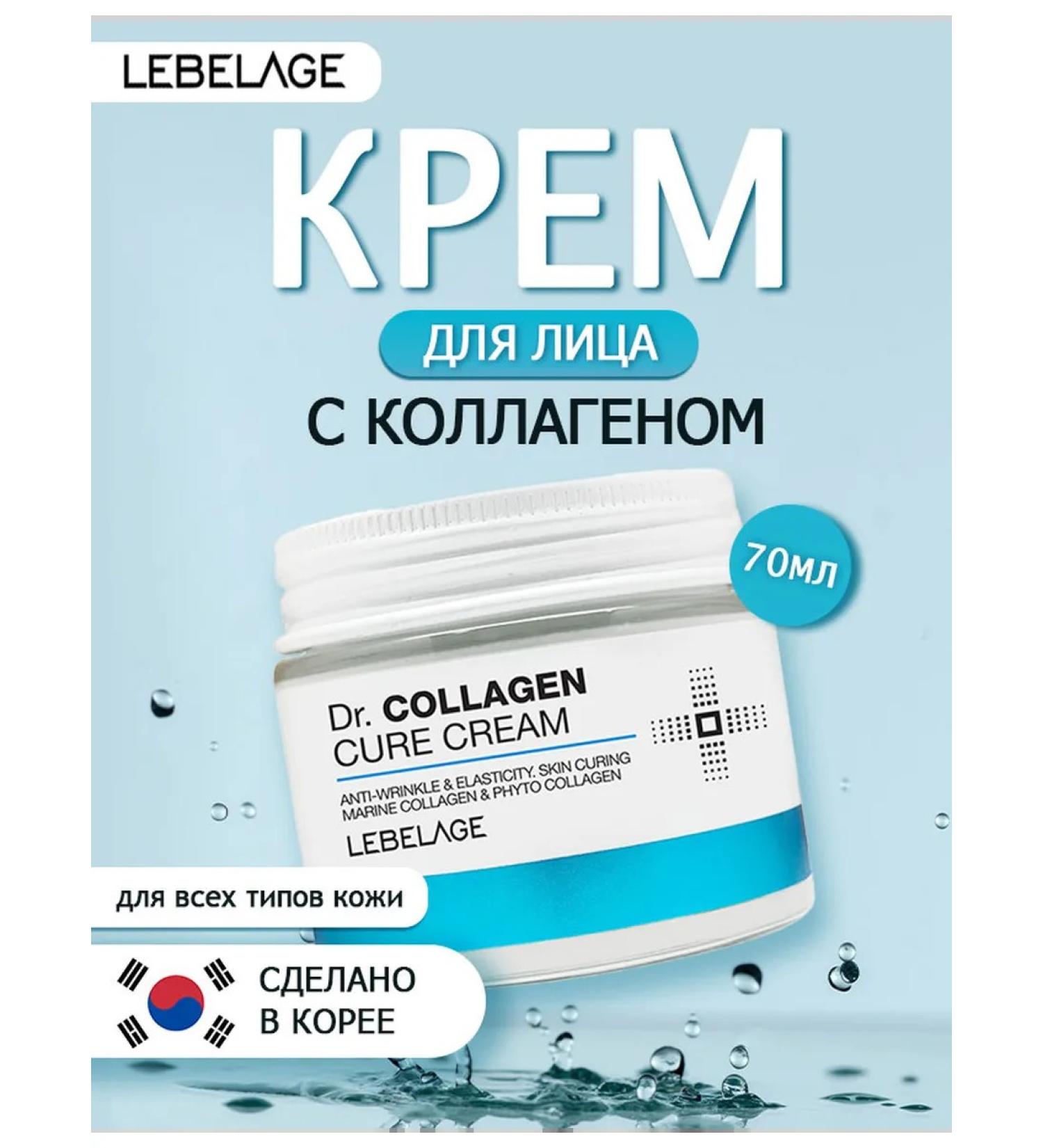 Lebelage Cream for face with collagen Restoring Korea - Buy Online on GoSupps.com