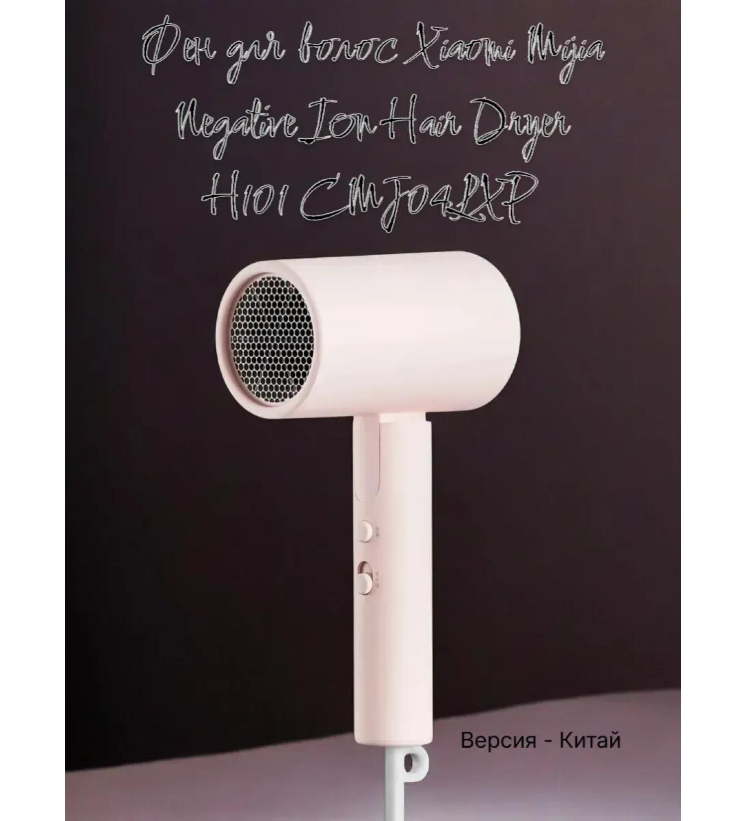 mi and mi Hair hairy Xiaomi Mijia Negativeion Hair Dryer H101 Cn - Buy Online on GoSupps.com