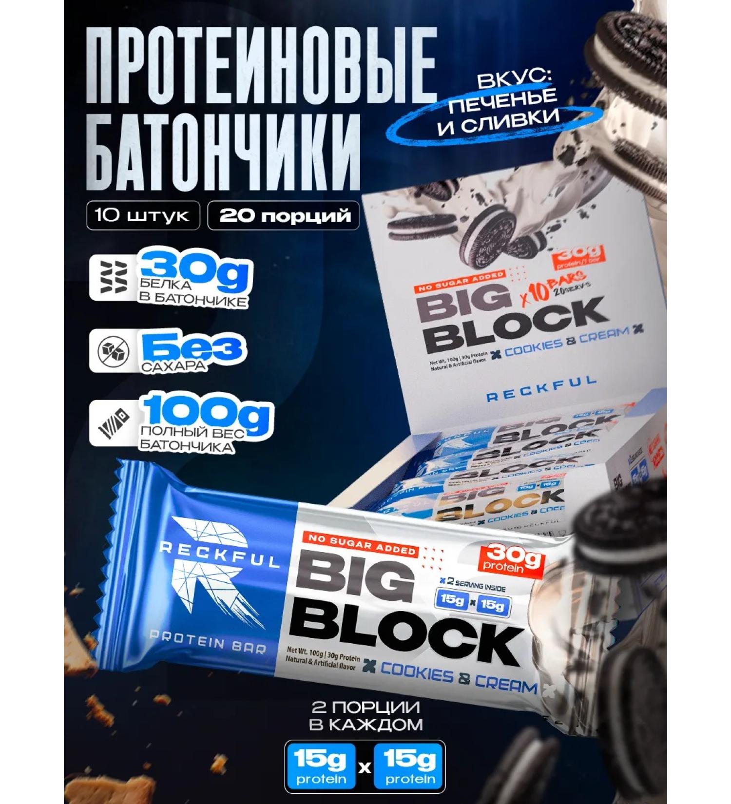 Reckful Protein bars without sugar protein with flavor flavor - Buy Online on GoSupps.com