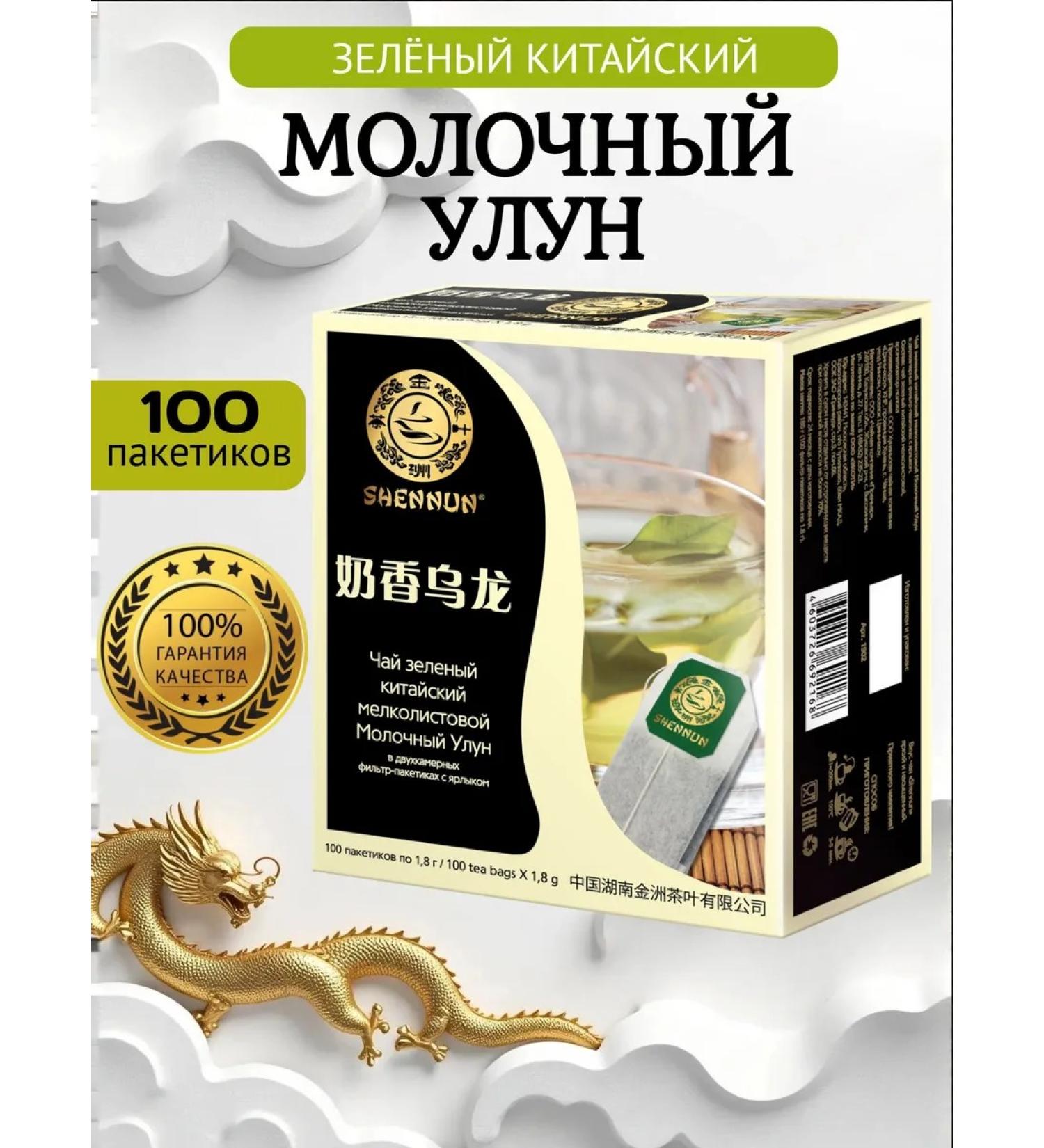 SHENNUN Milk oolun green tea 100 packages - Buy Online on GoSupps.com