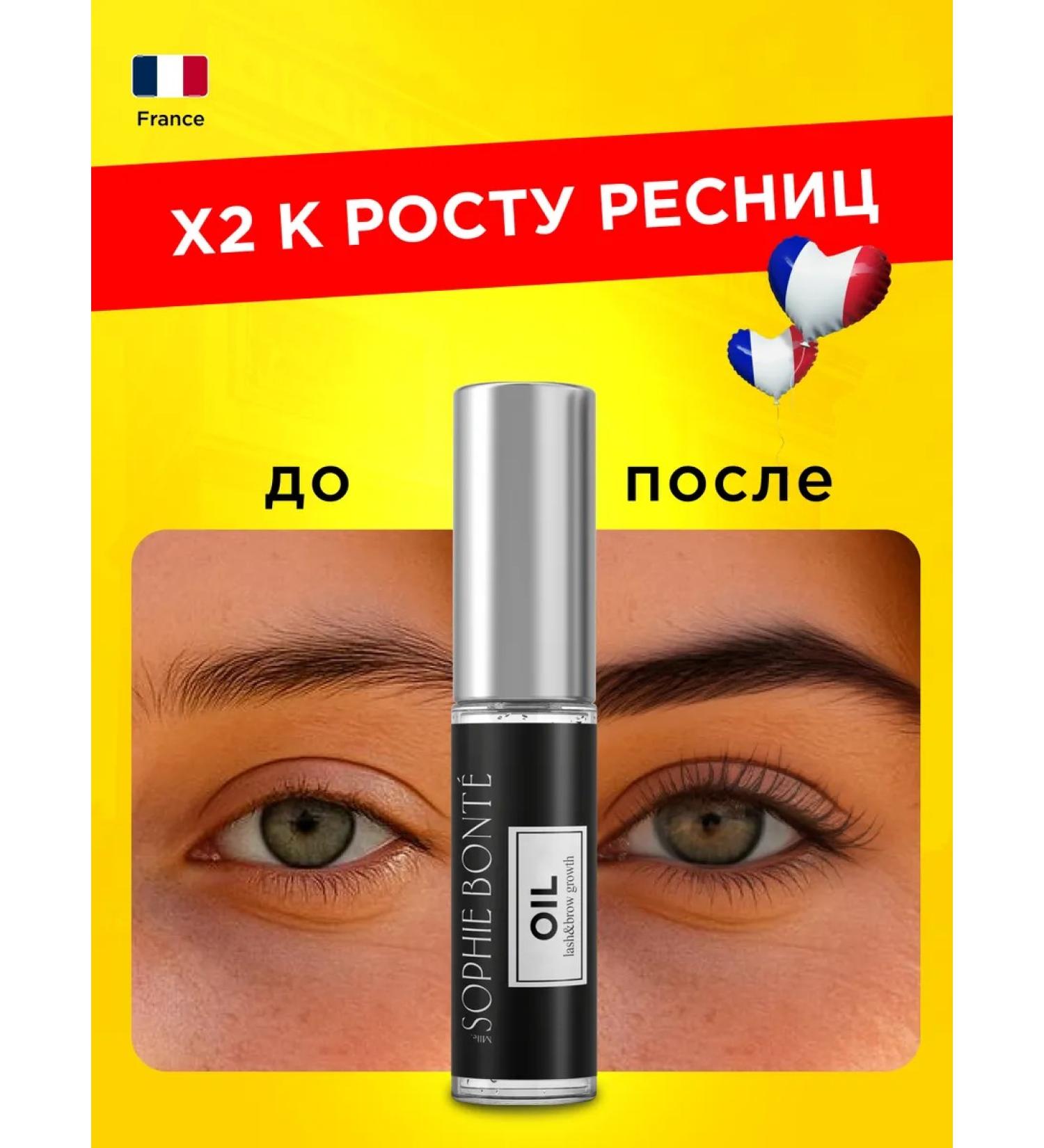 SOPHIE BONTE SB Oil for eyelash growth and eyebrows set - Buy Online on GoSupps.com