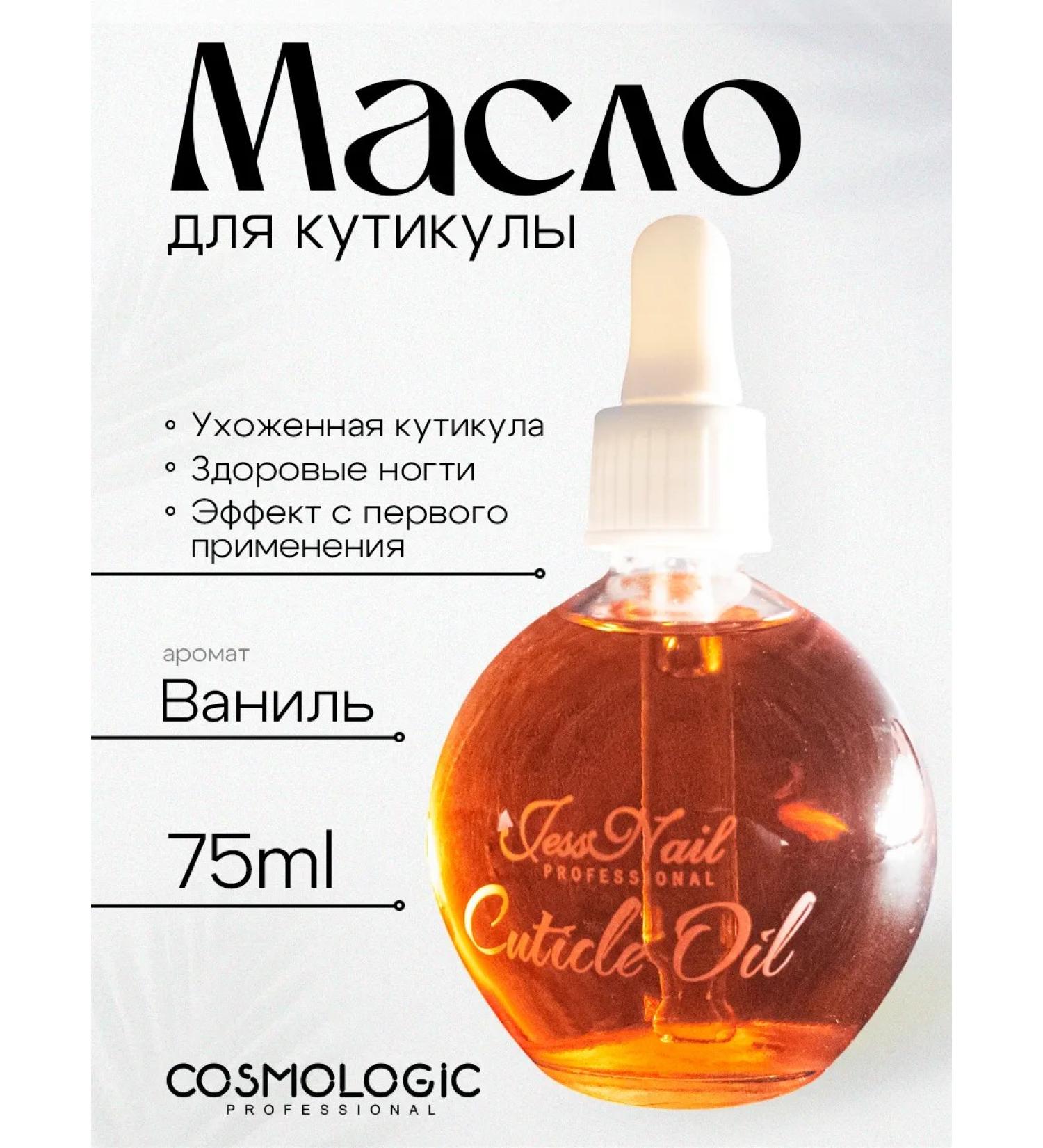 JessNail Vanilla Cuticle Oil 75 ml - Buy Online on GoSupps.com