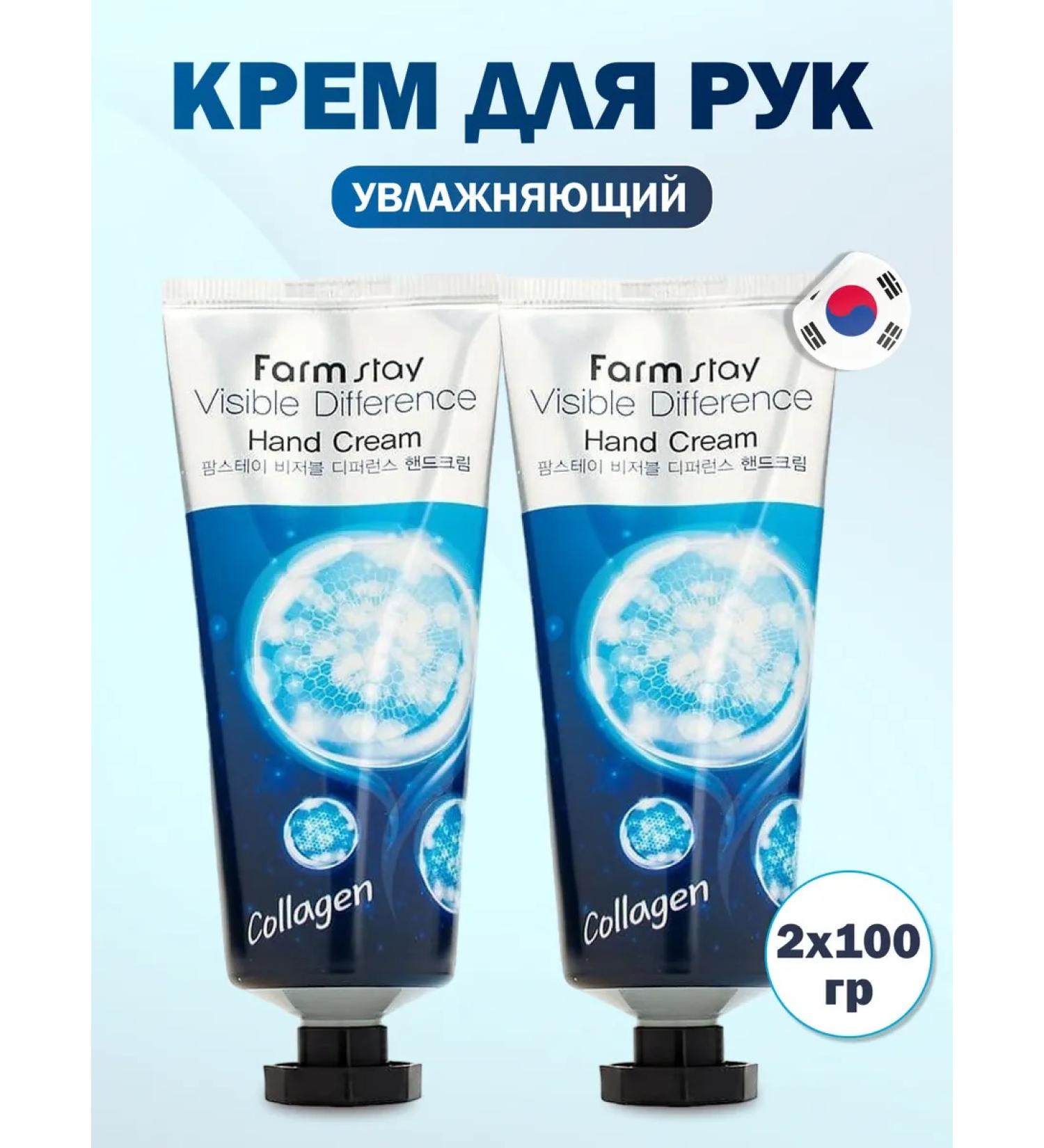 farmstay Hands with a collagen 100 ml*2 pcs - Buy Online on GoSupps.com