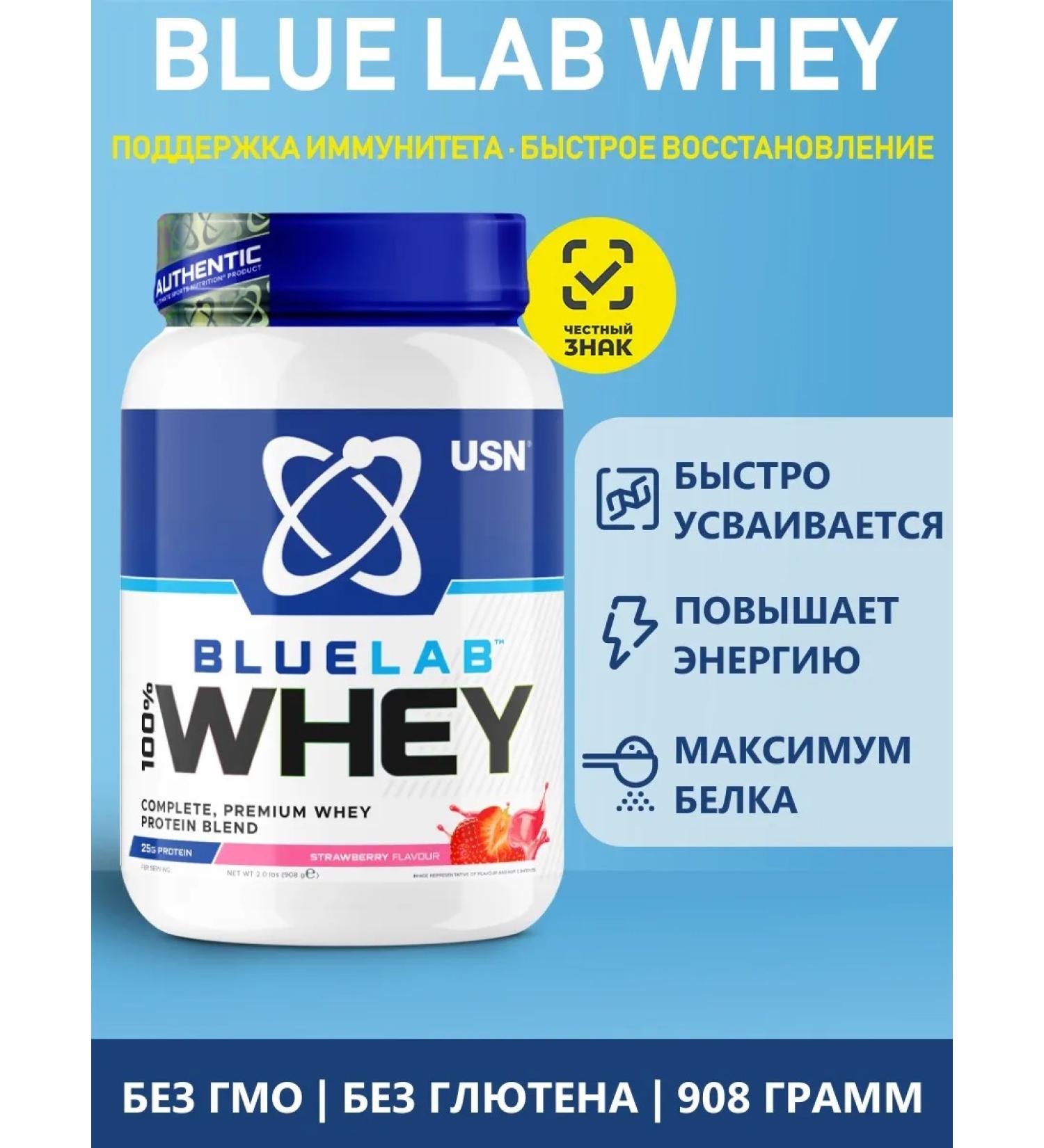 USN Blue Lab Whey serum protein 908 grams of strawberries - Buy Online on GoSupps.com