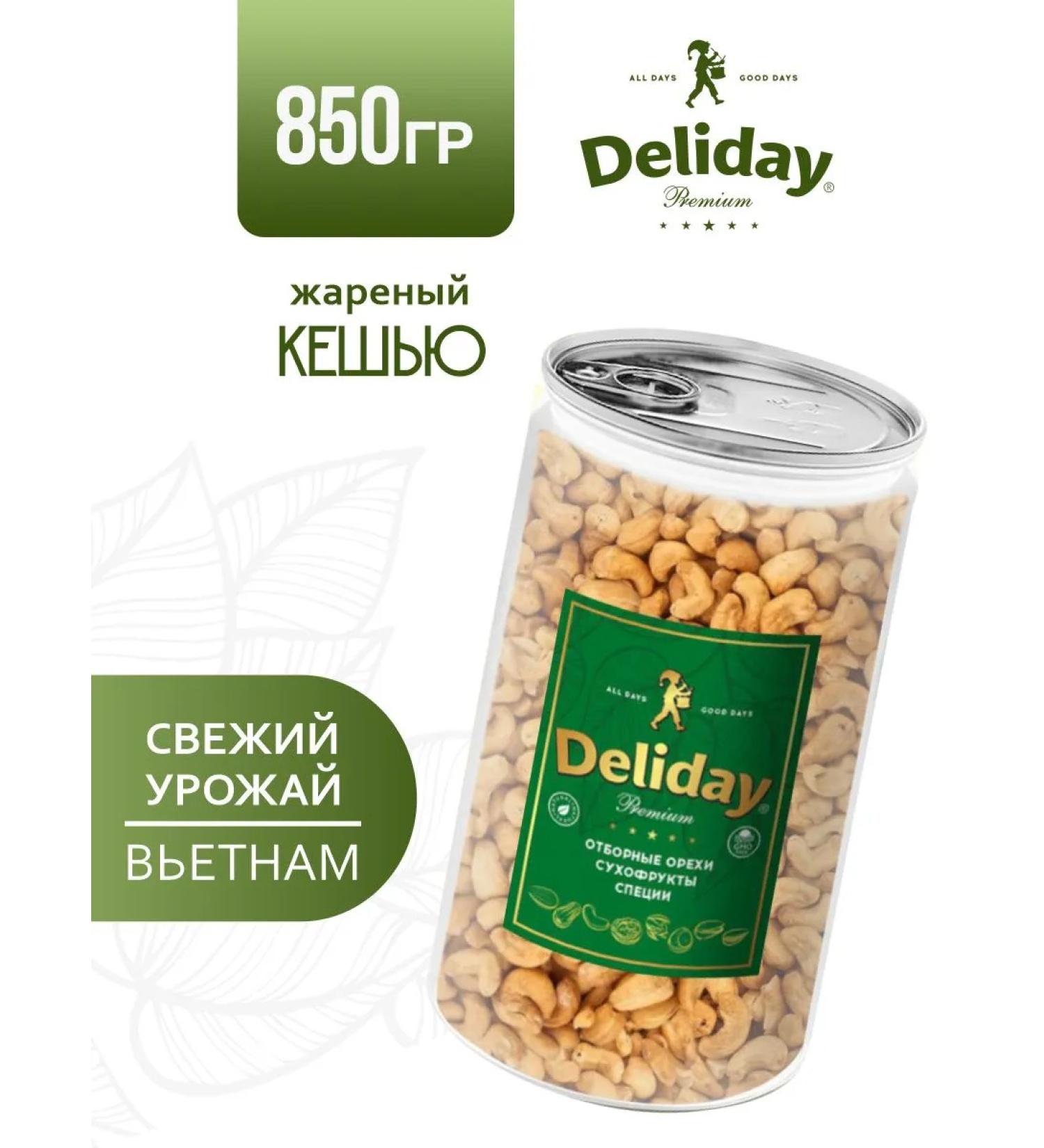 Deliday Premium Cashew fried cleaned selected large Vietnam 850 gr - Buy Online on GoSupps.com