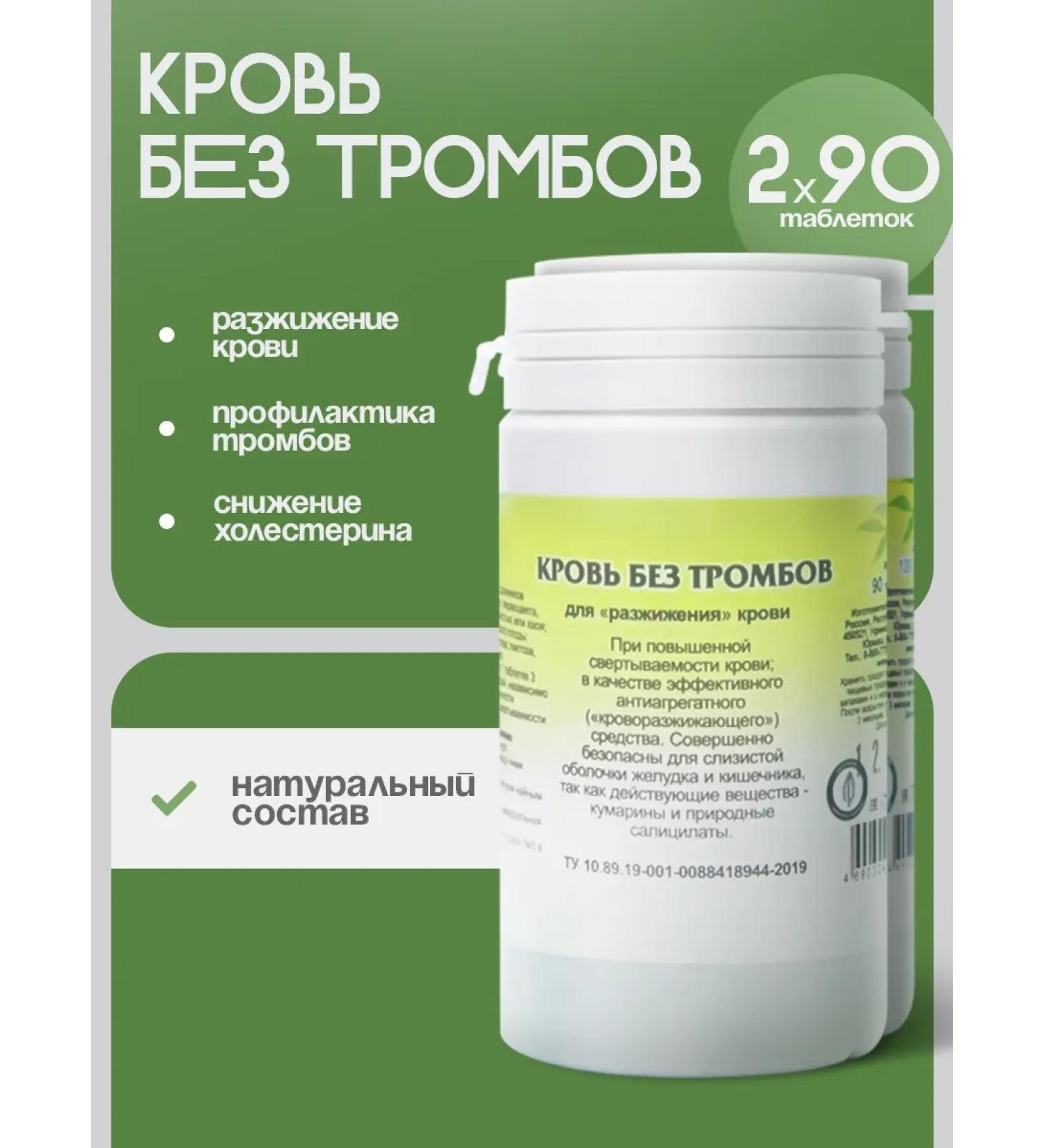 Gordeev Collection for blood vessels from cholesterol blood without blood clots 2 pcs - Buy Online on GoSupps.com