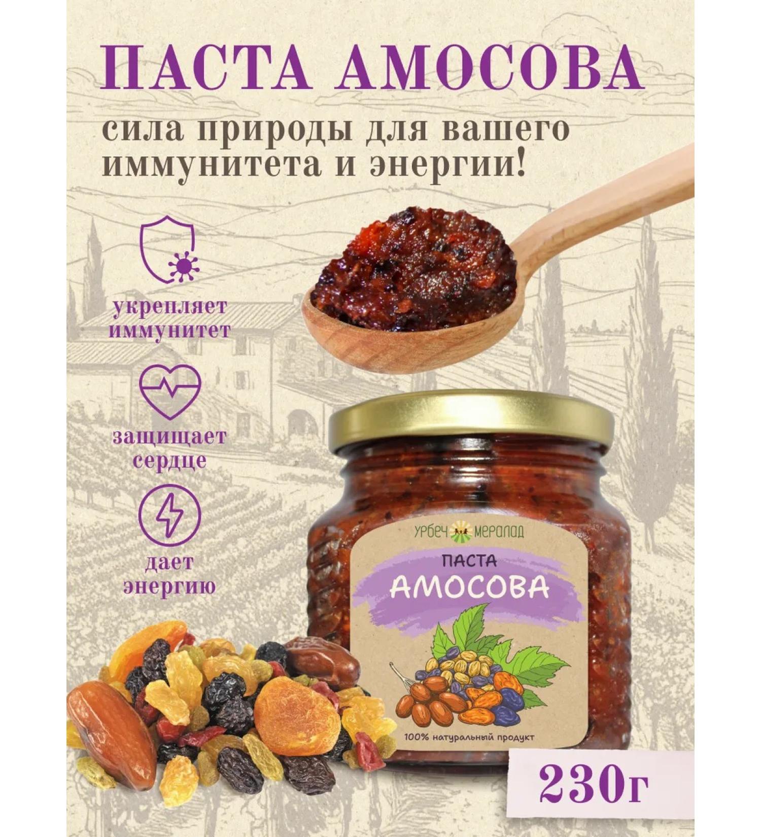Meralad Amosova Paste dried fruits without sugar for immunity 230g - Buy Online on GoSupps.com