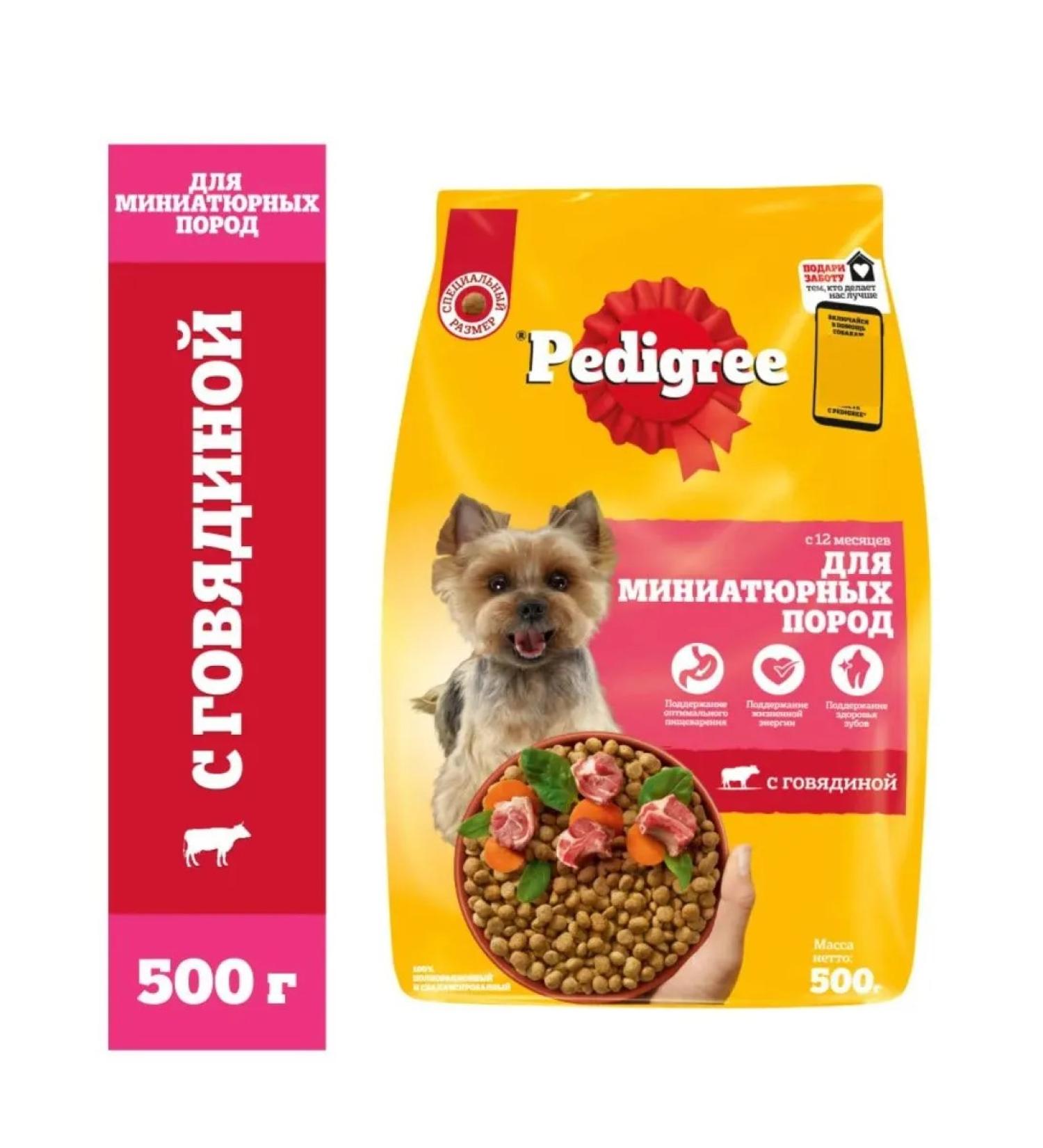 PEDIGREE Suy food for dogs miniature porod beef 500g - Buy Online on GoSupps.com