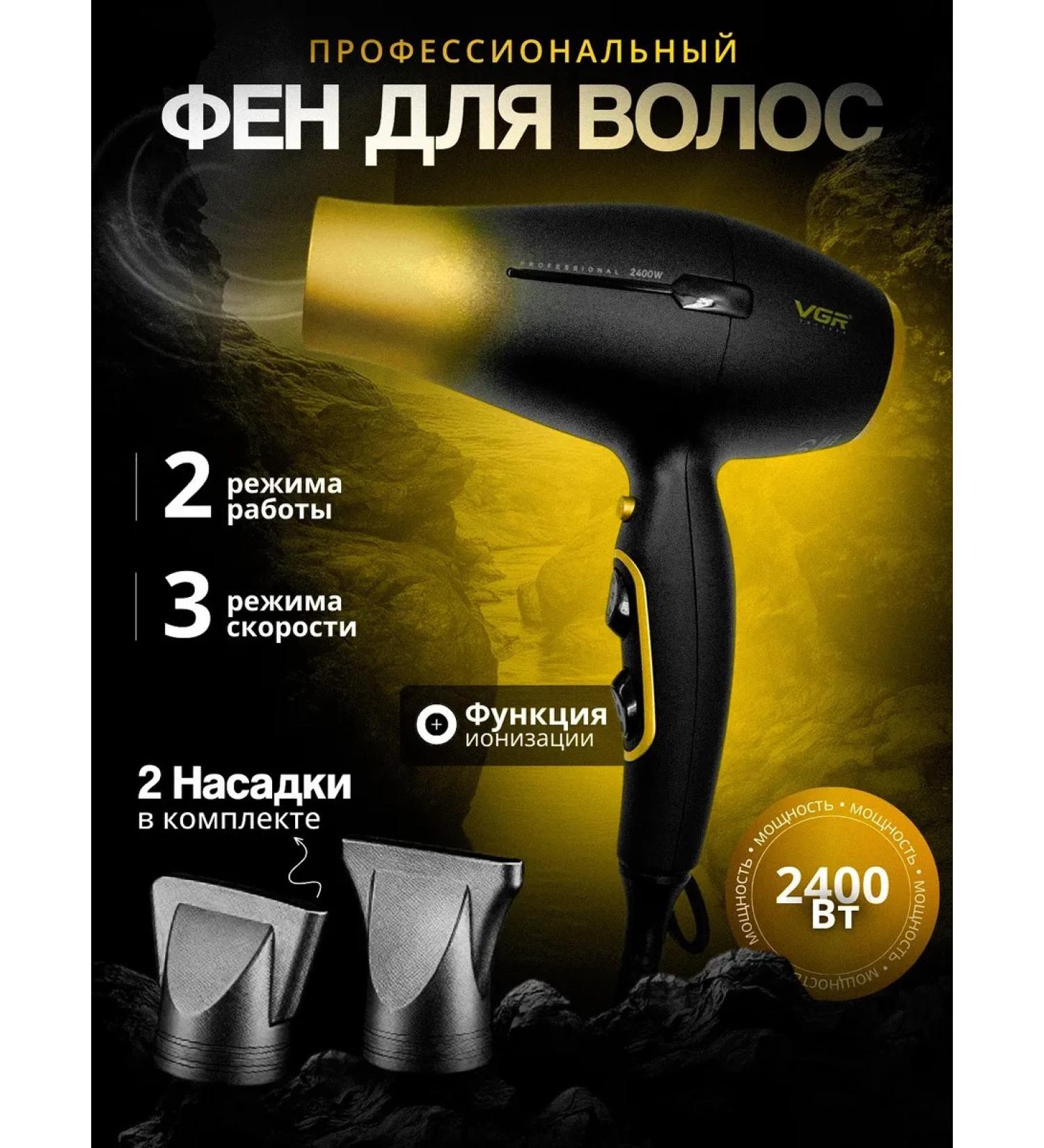 Hair hair dryer Professional Women's Powerful with nozzles - Buy Online on GoSupps.com