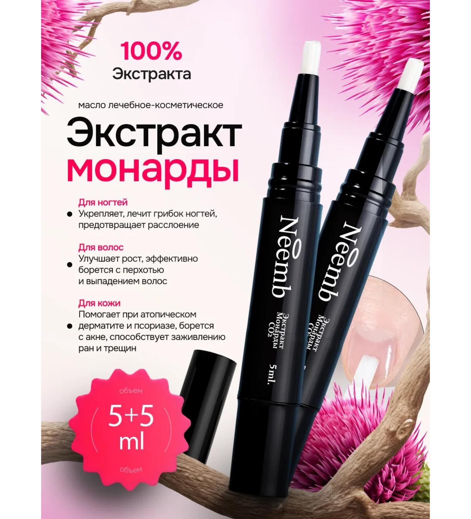 Neemb Extract Oil Monarchy CO2 2x5ml - Buy Online on GoSupps.com