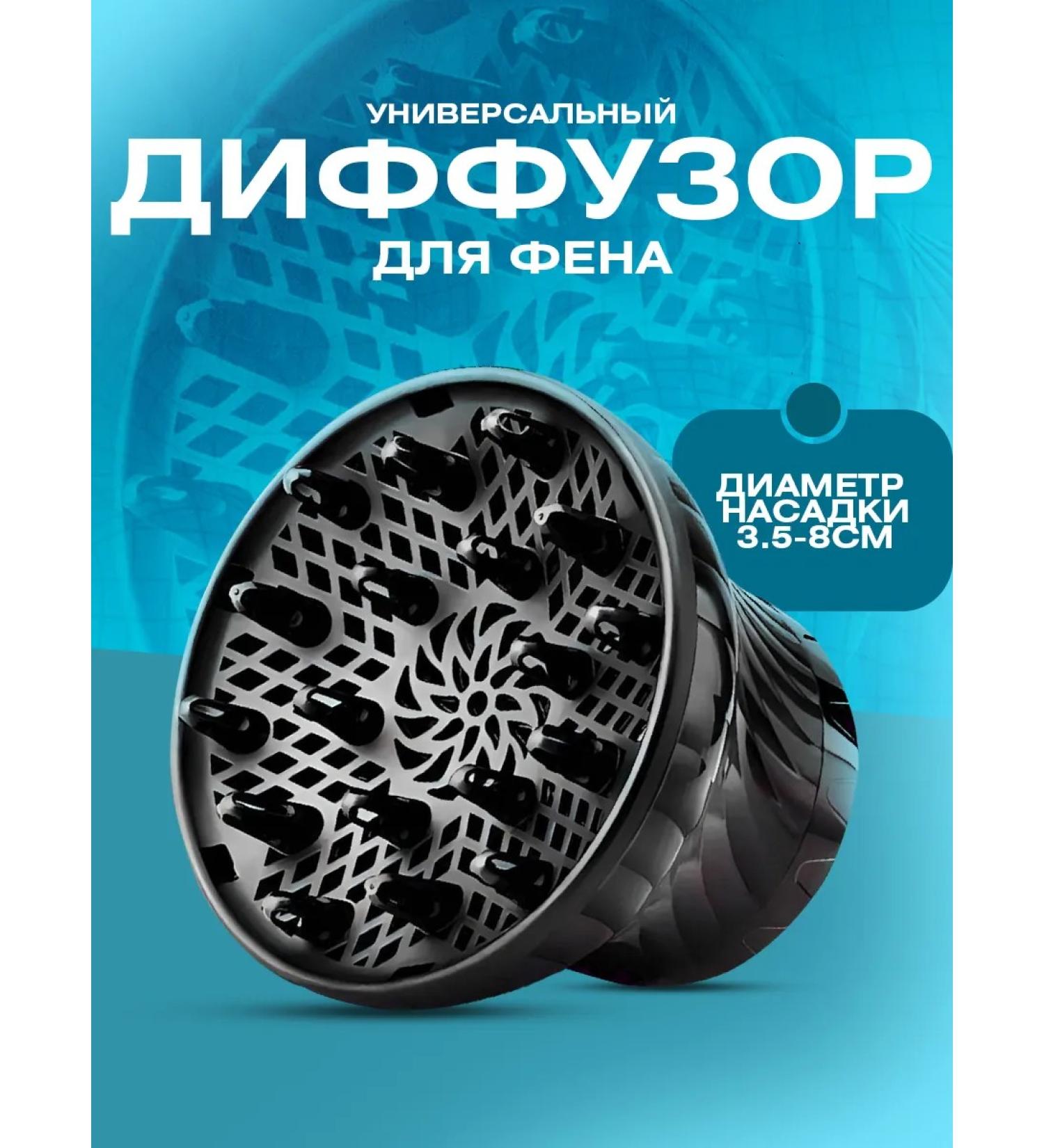 Diffusor for a universal hair dryer - Buy Online on GoSupps.com