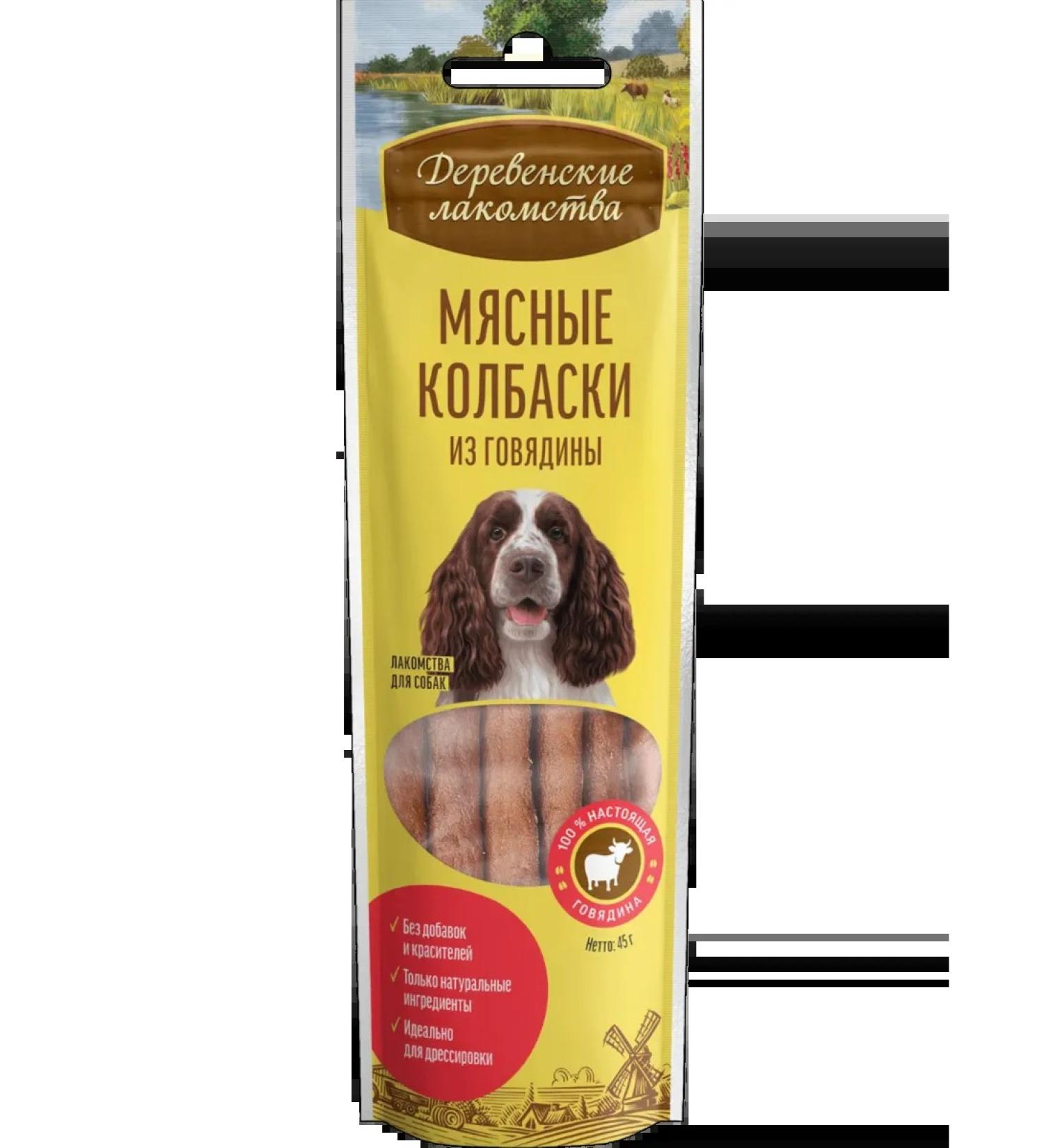 Country delicacies Dog's treats for beef sausages 45g - Buy Online on GoSupps.com