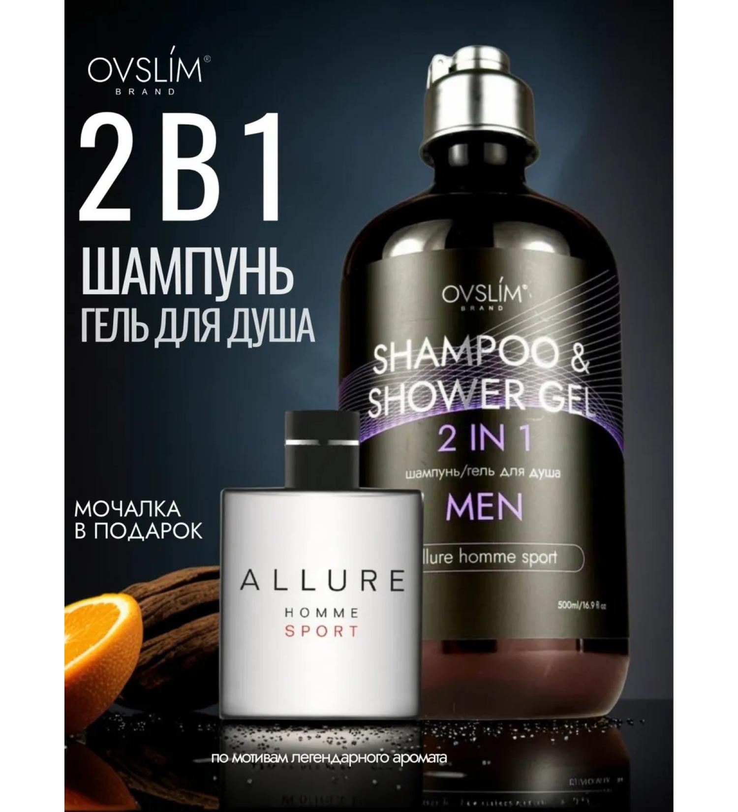 Ovslim 2 in 1 men's hair shampoo and shower gel alura sport