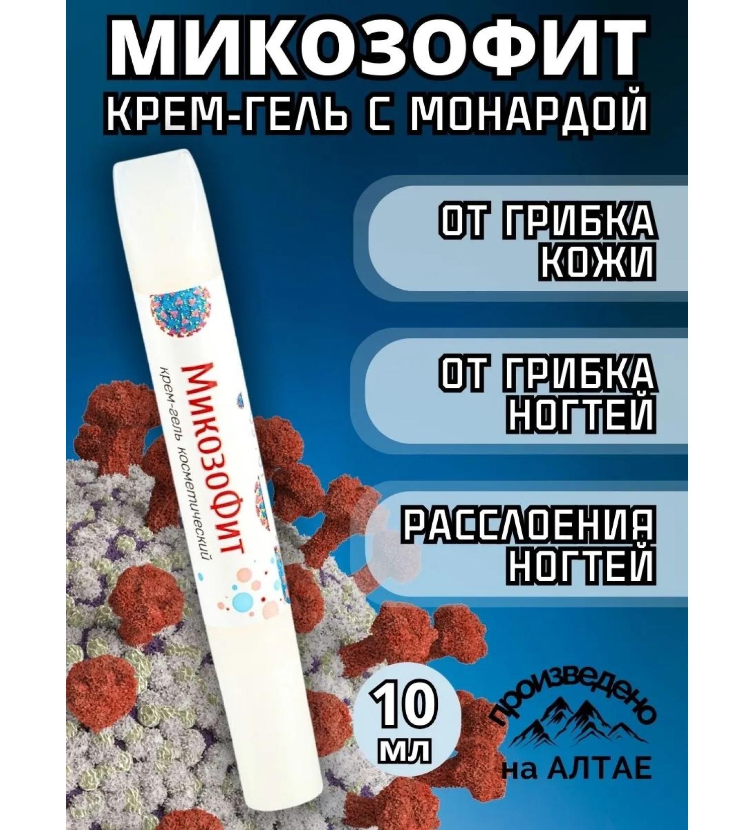 Alfit Plus Remedy for nail fungus and skin mycozophyte - Buy Online on GoSupps.com