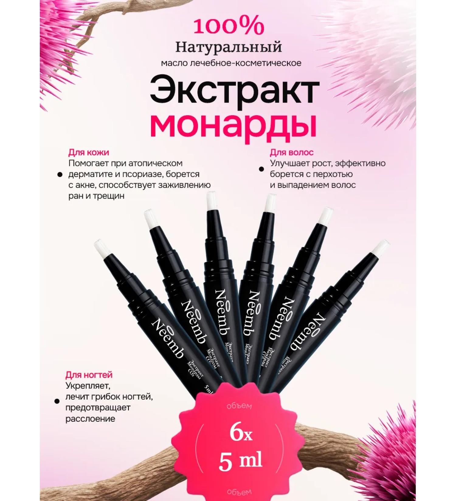 Neemb Extract Oil Monarchy CO2 6x5ml - Buy Online on GoSupps.com