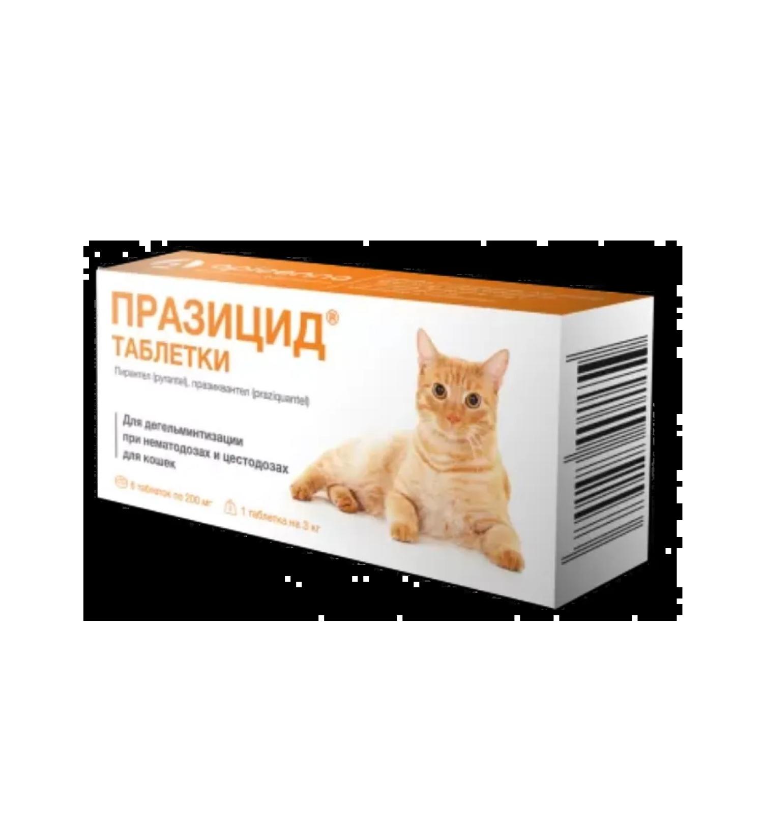Apicenna Prasicide tablets for cats