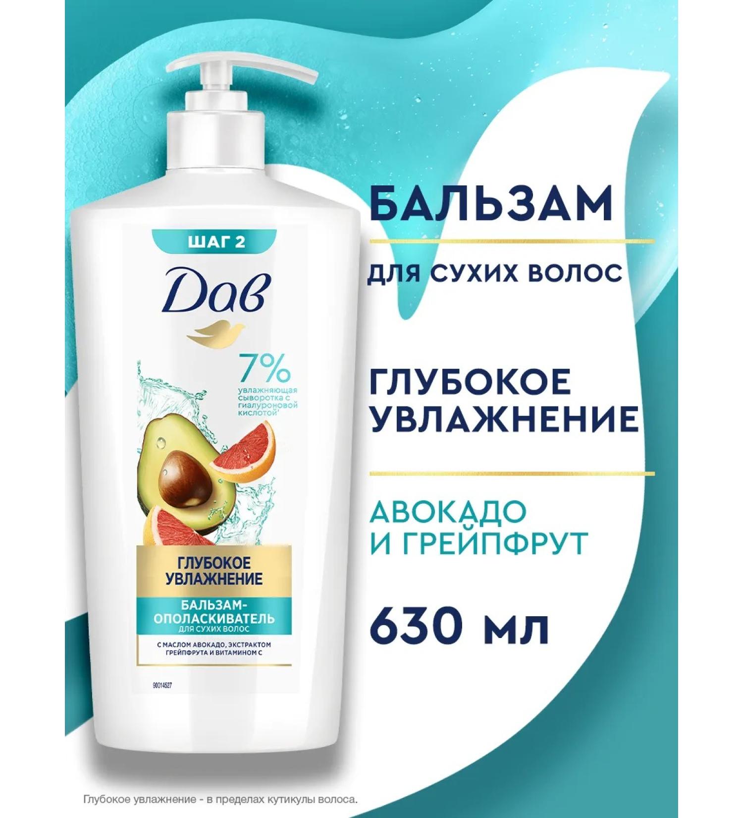 Dav Moisturizing hair rinses with avocado 630ml - Buy Online on GoSupps.com