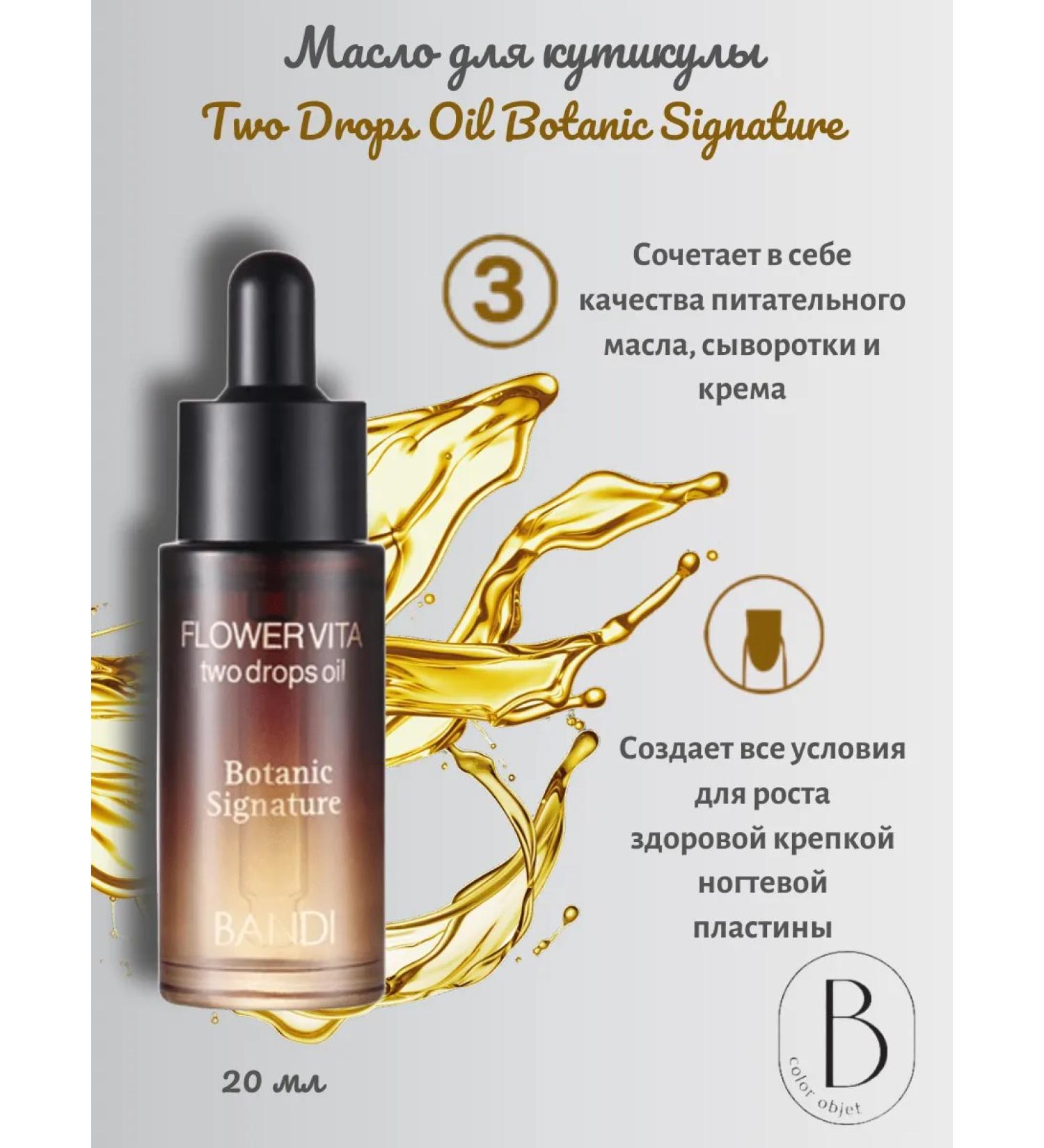 Bandi Oil Botanic cuticle oil herbal 20 ml - Buy Online on GoSupps.com