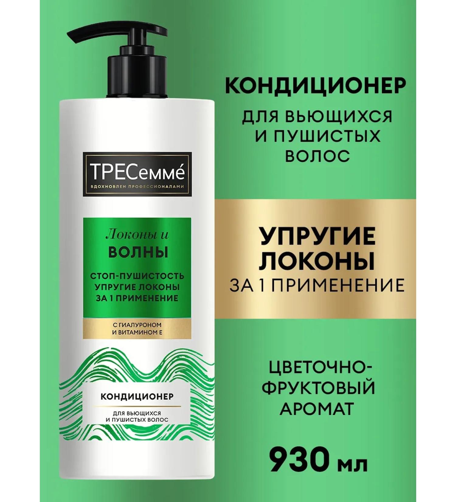 TRESemme Balm for curly and curly hair moisturizing 930 ml - Buy Online on GoSupps.com