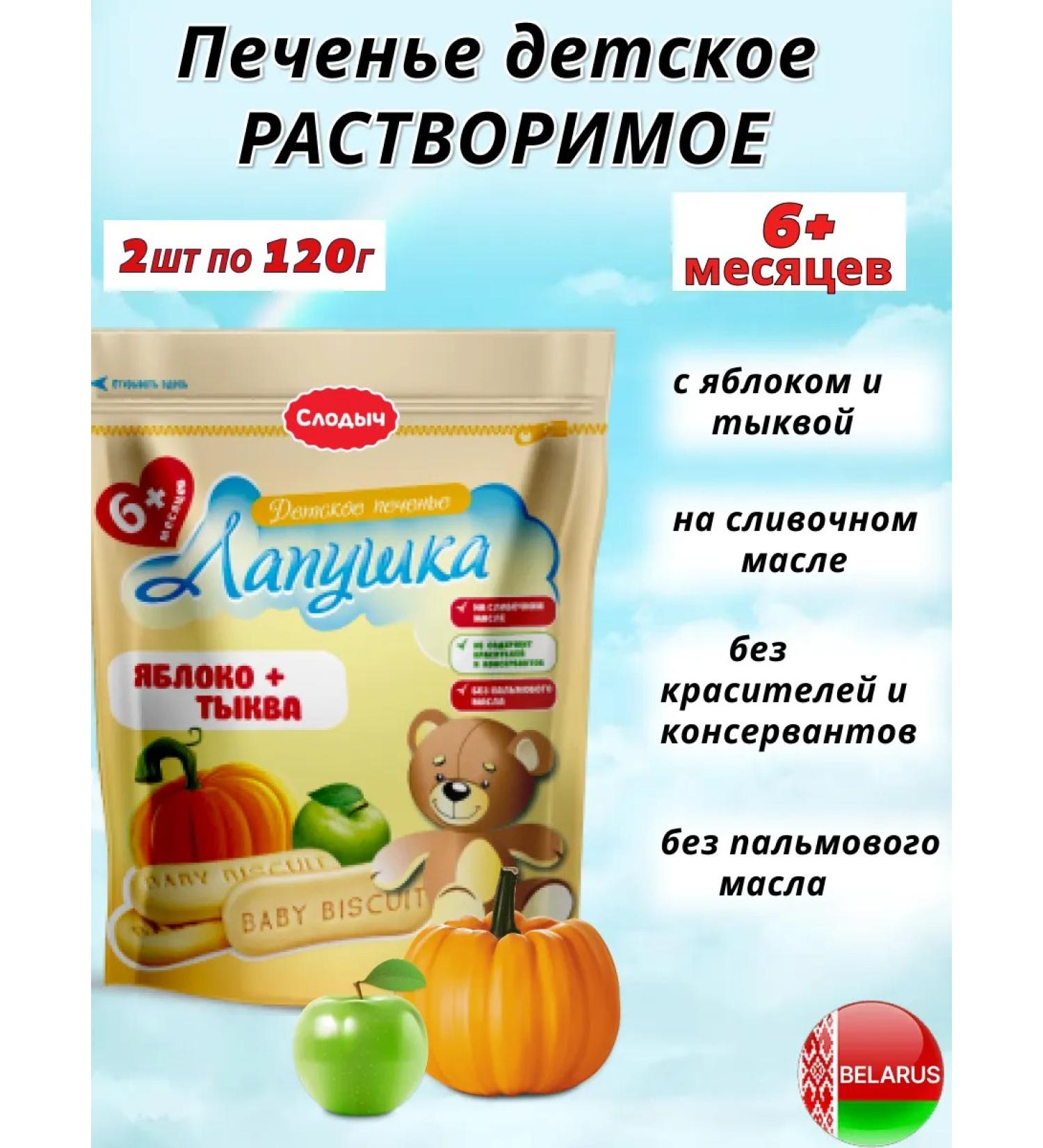 adeliasoap Cookies children's soluble apple-ragwall - Buy Online on GoSupps.com