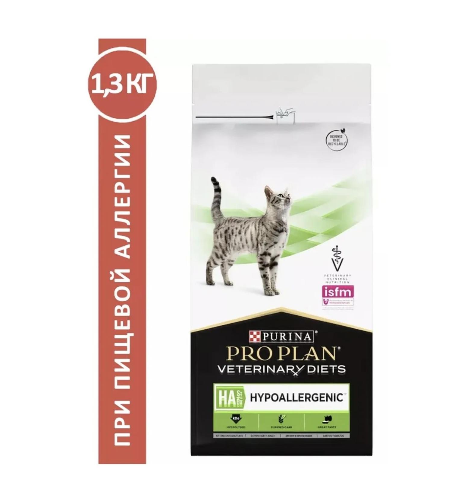 Pro Plan veterinary diets Hypoallergenic for cats 1.3 kg - Buy Online on GoSupps.com