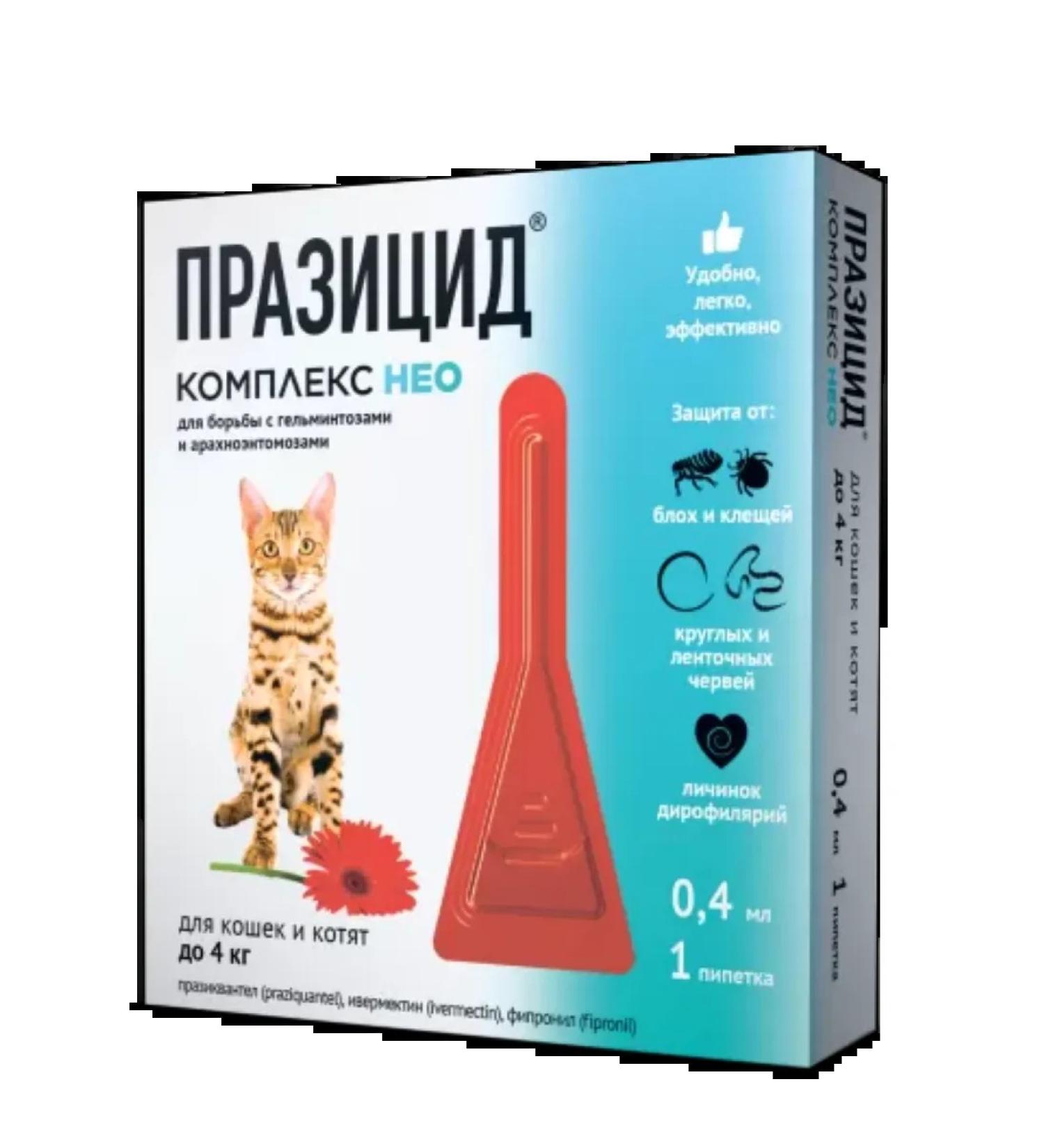 Apicenna Prasicide Complex of NE for cats less than 4 kg 1pipeter