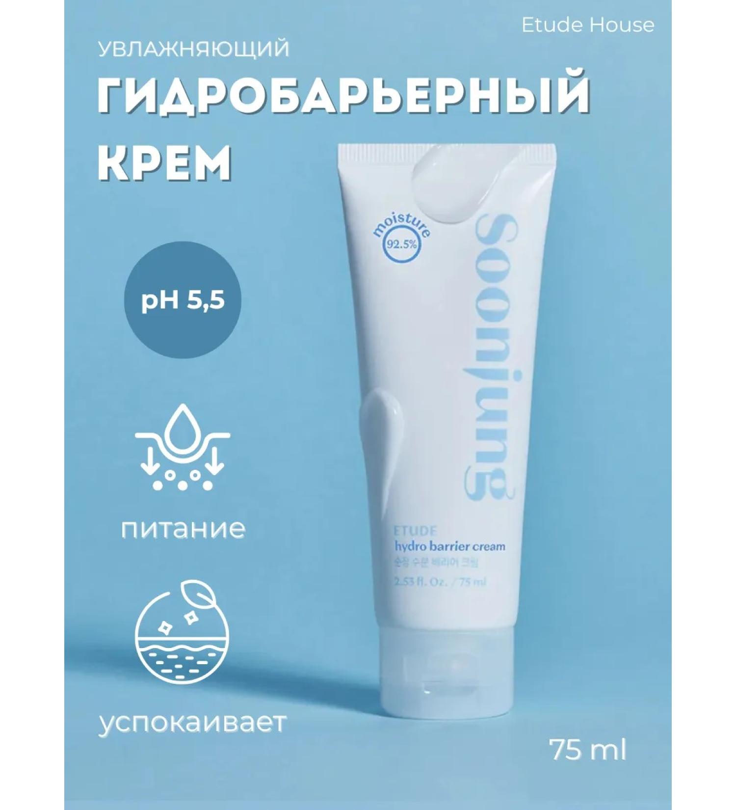 Etude House Moisturizing hydraulic barrier cream 75 ml