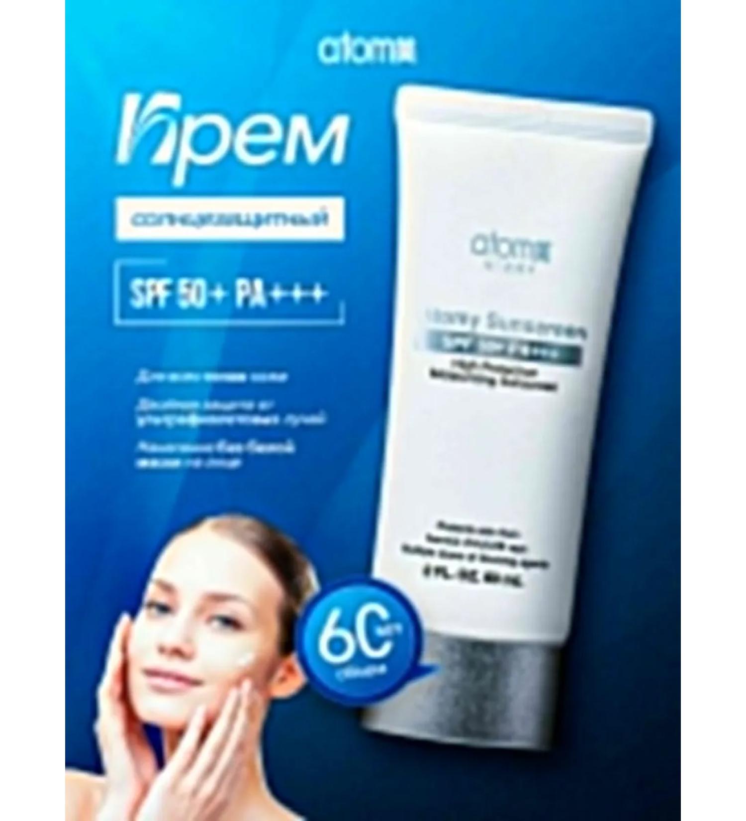 Atomy Sunscreen for the face and zone of the decalte - Buy Online on GoSupps.com