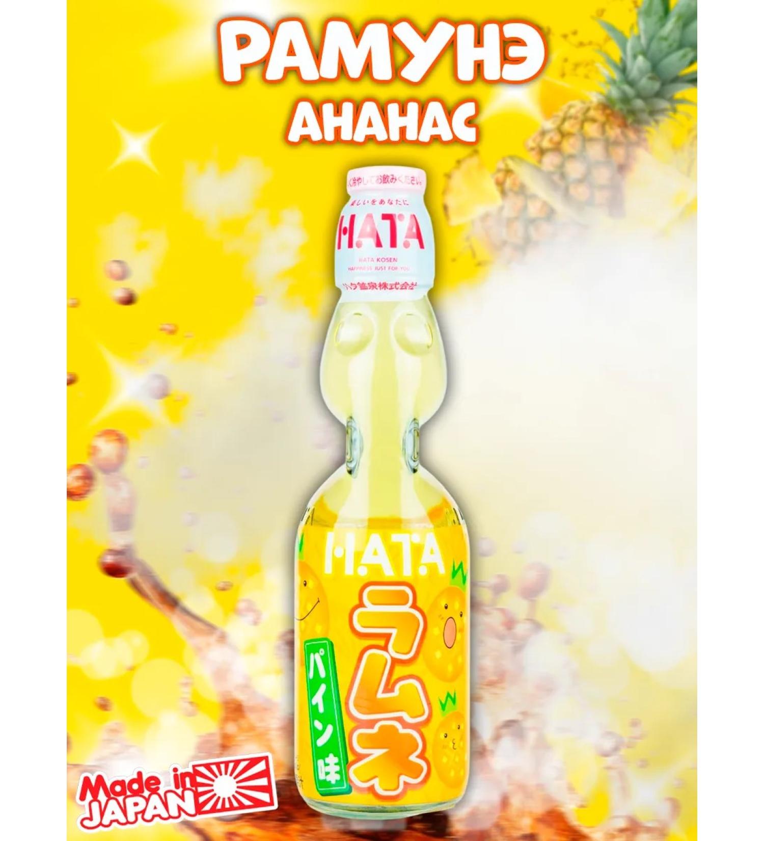 Hata Kosen Japanese carbonated lemonade ramuna taste pineapple - Buy Online on GoSupps.com