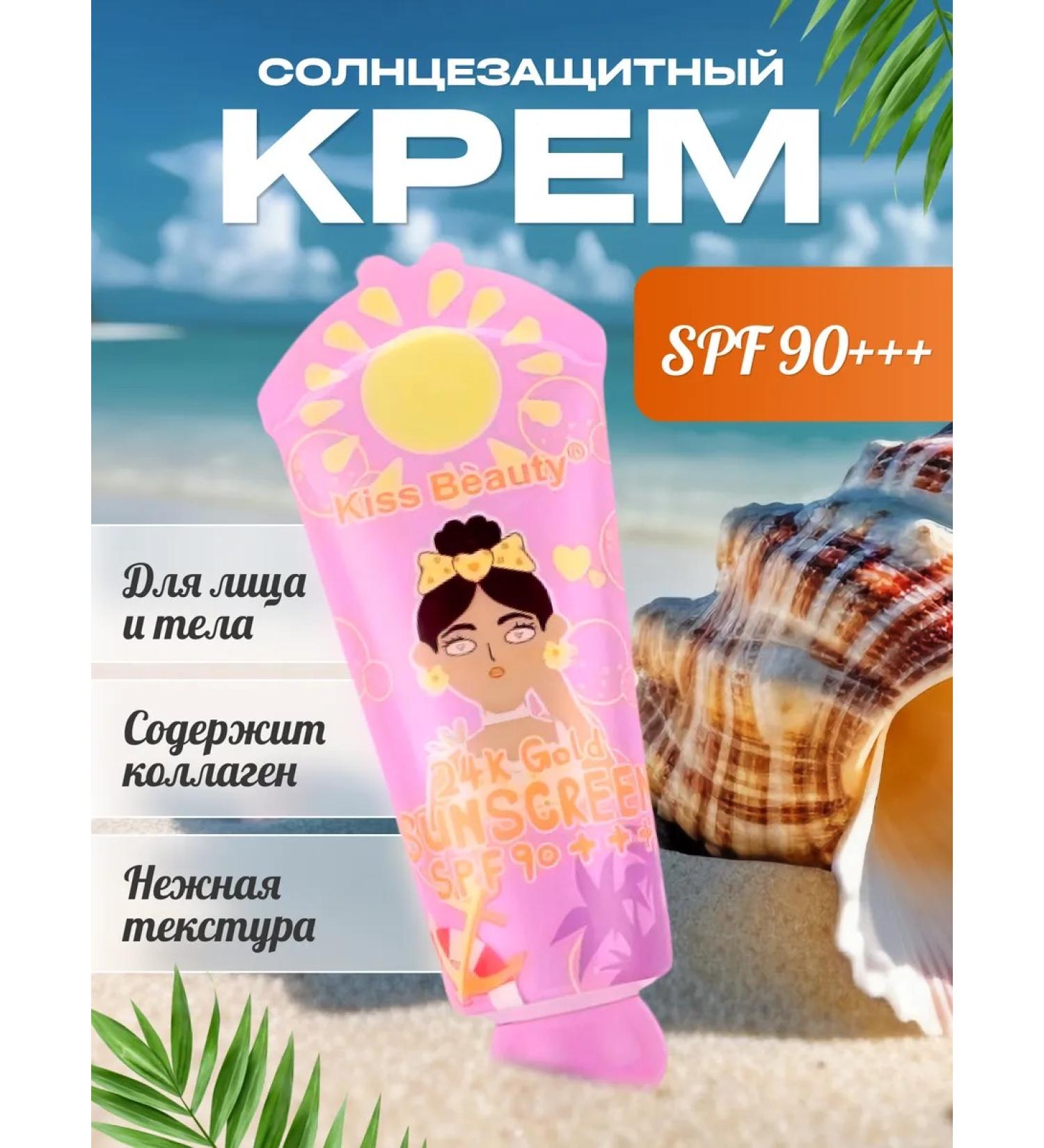 SUN SUN -SUN SPF from the sun tanning - Buy Online on GoSupps.com