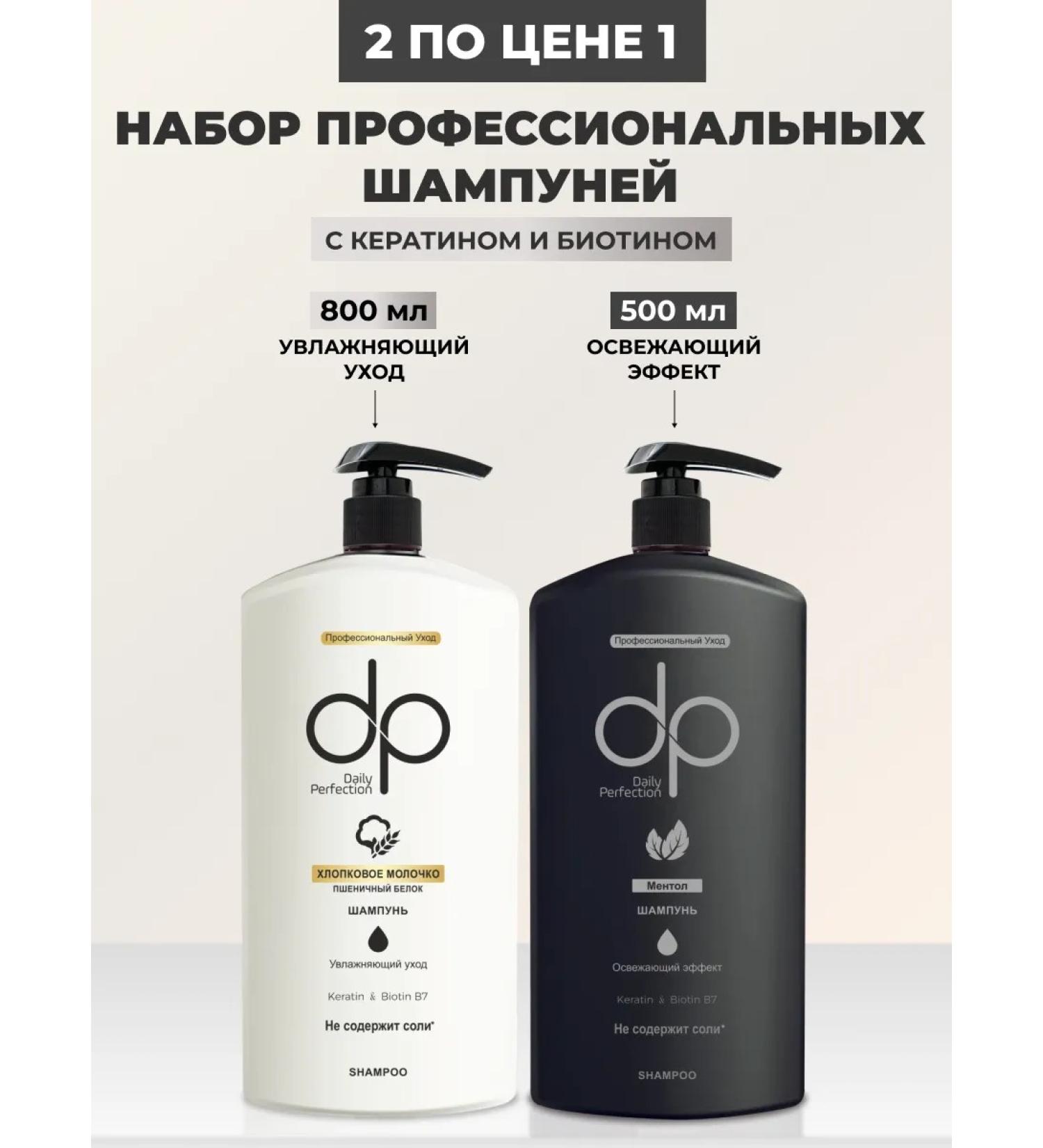 DP Women's hair shampoo 1300 ml - Buy Online on GoSupps.com