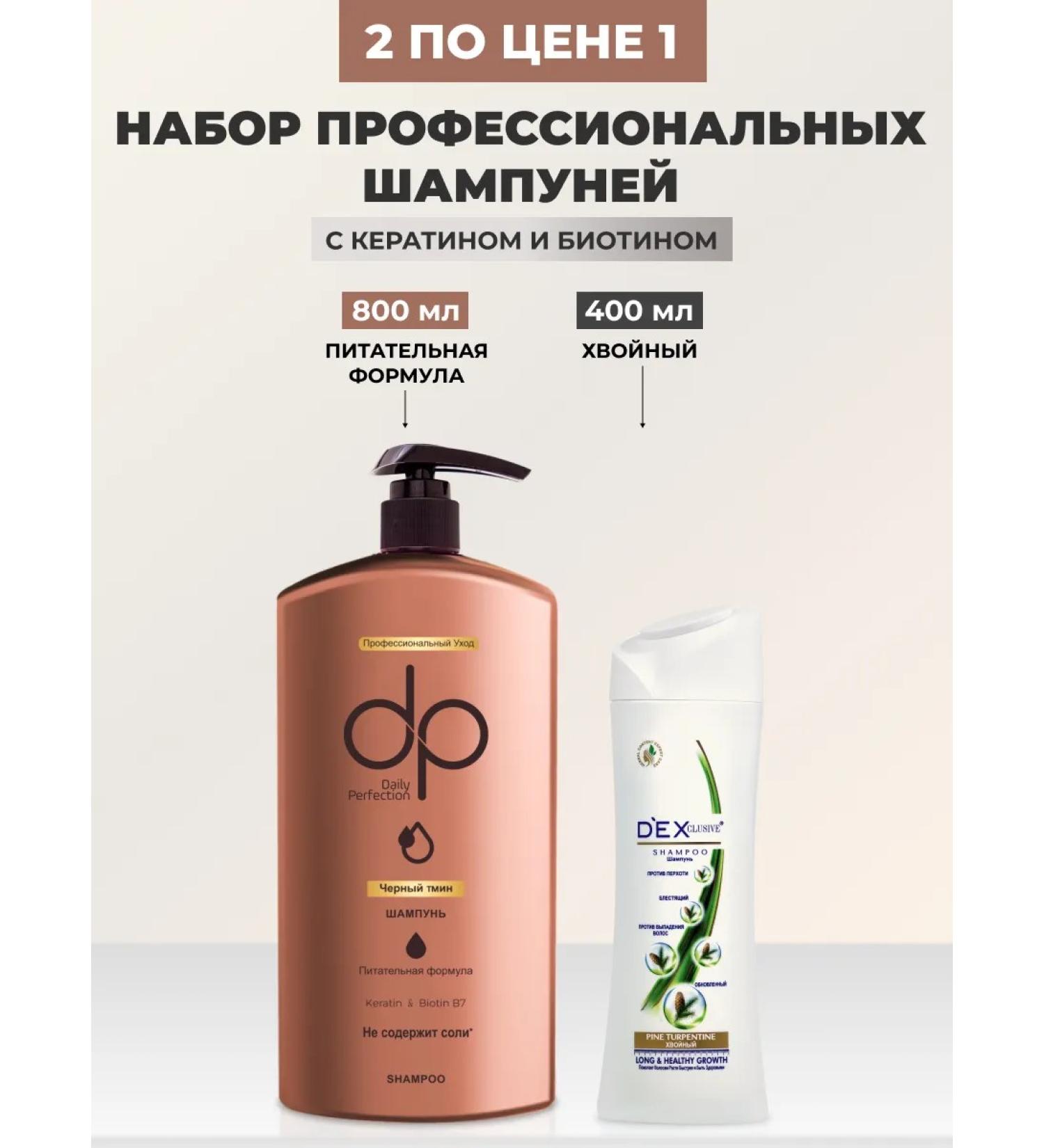 DP Hair shampoo female 1200 ml - Buy Online on GoSupps.com