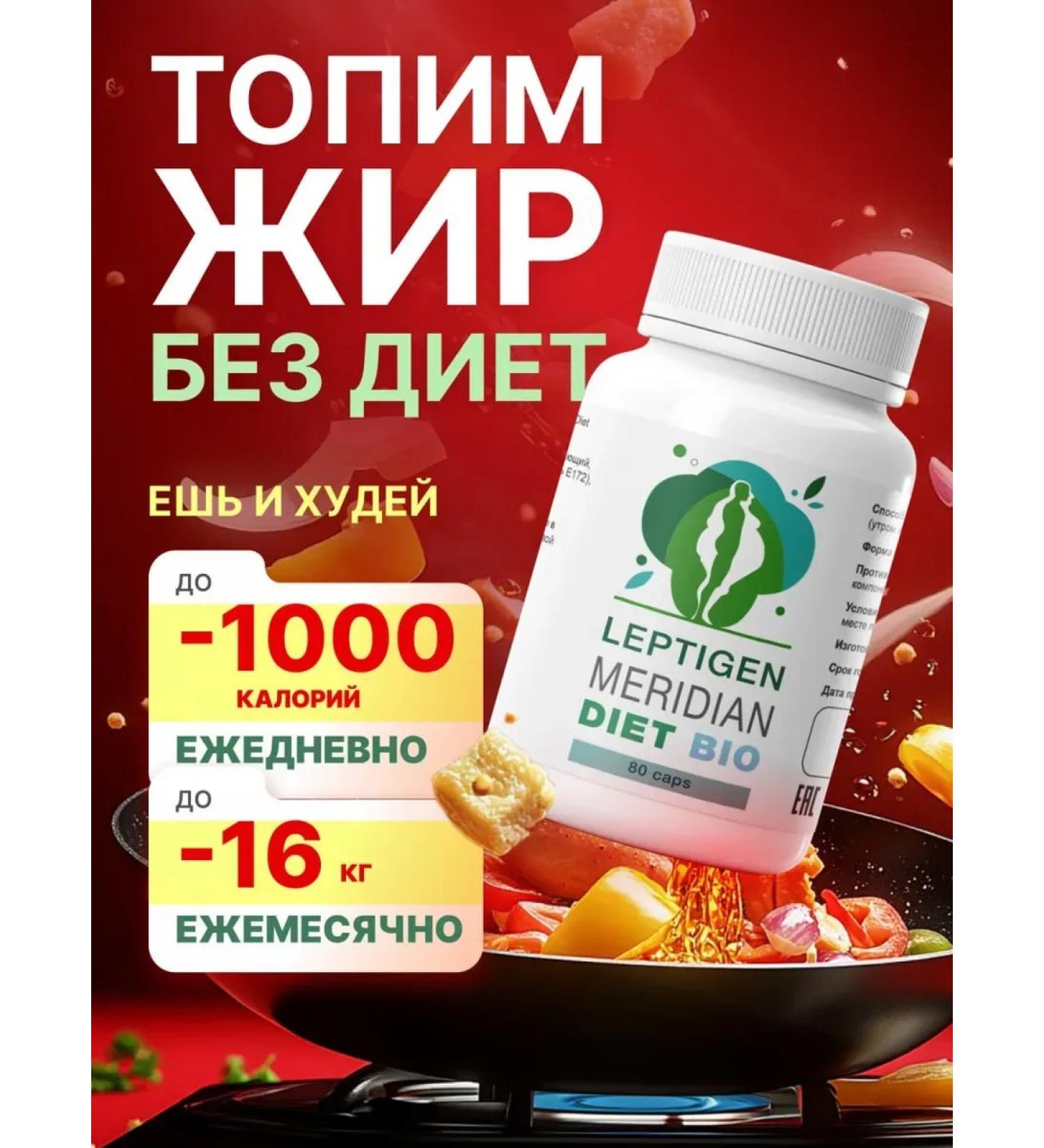 Leptigen meridian diet Leptigen tablets for weight loss blocker appetite - Buy Online on GoSupps.com