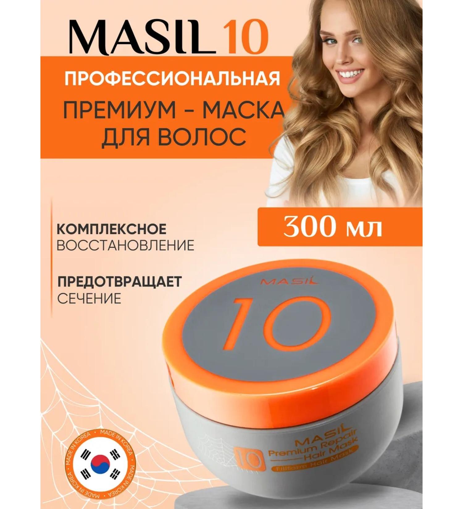 MASIL Restoring hair mask Professional - Buy Online on GoSupps.com