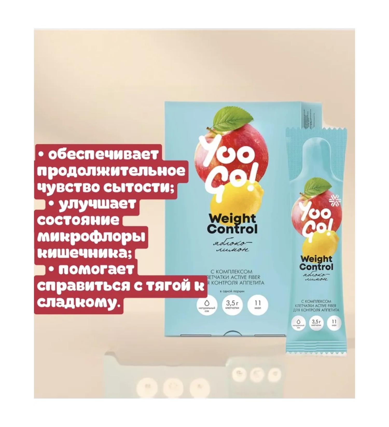 Weight Control drink (apple-lemon)