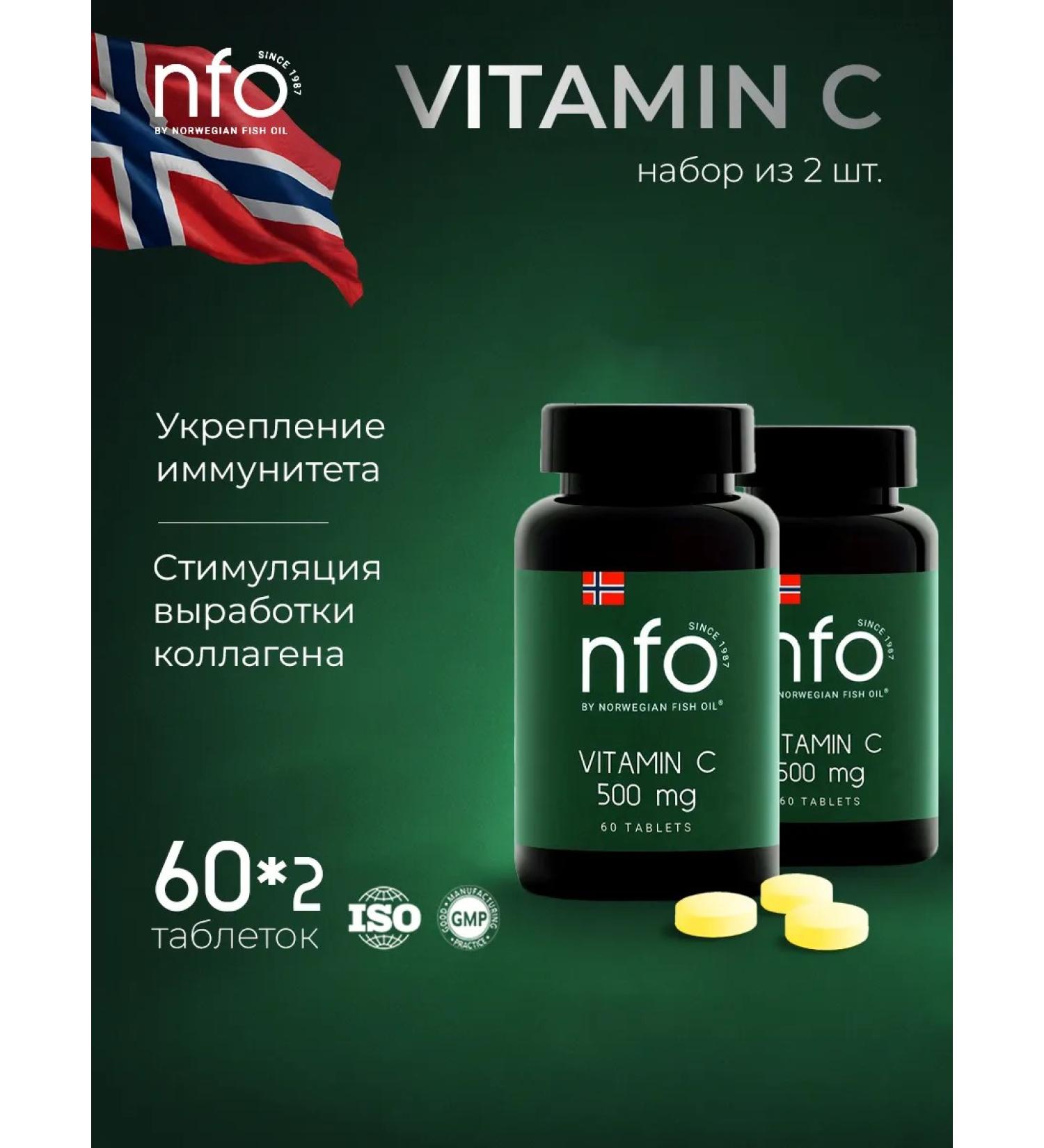 Norwegian Fish Oil Nfo vitamin C + quercetin 500 mg 2 banks 60 tablets - Buy Online on GoSupps.com