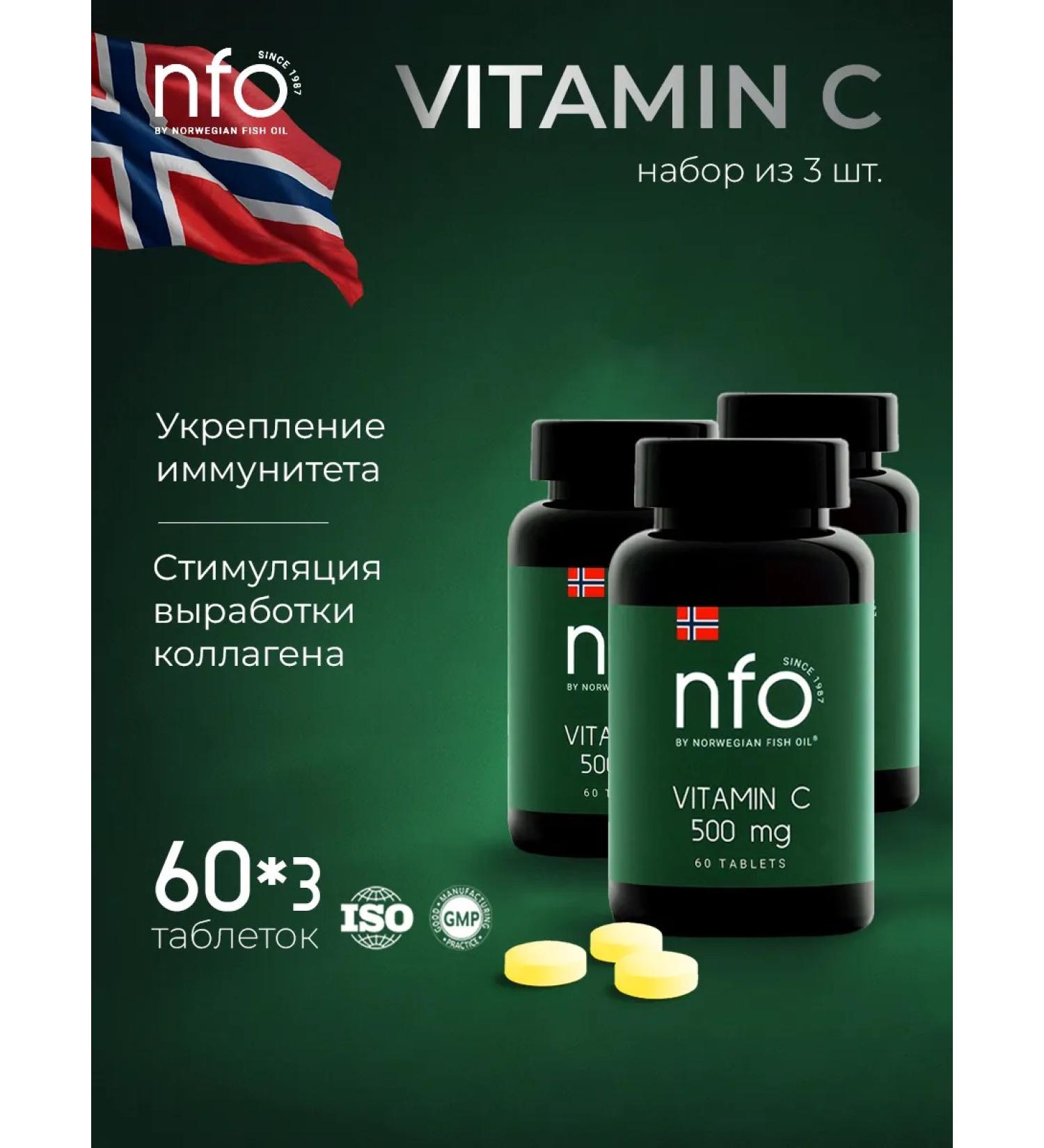 Norwegian Fish Oil Nfo vitamin C + quercetin 3 cans of 60 tablets - Buy Online on GoSupps.com