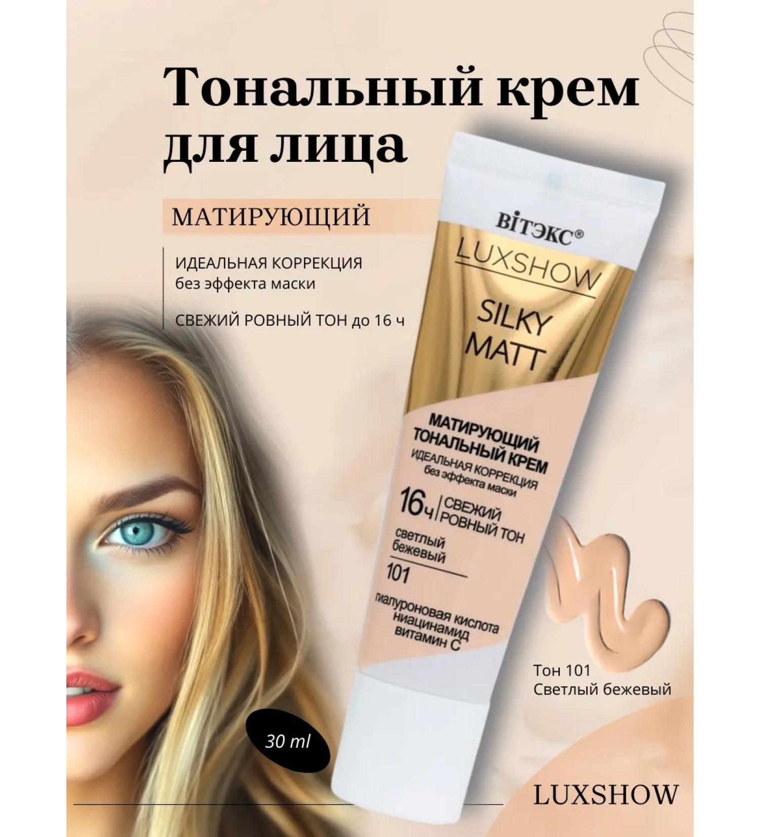 Vitex Tonal cream matting Luxshow - Buy Online on GoSupps.com