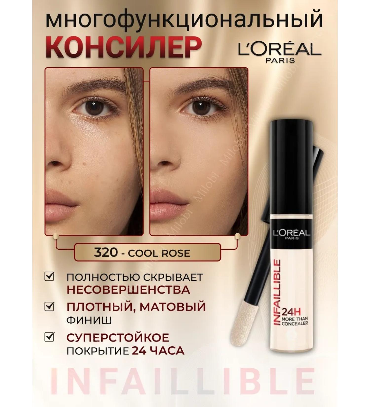 L'OREAL PARIS Infailible Clae tone 320 - Buy Online on GoSupps.com
