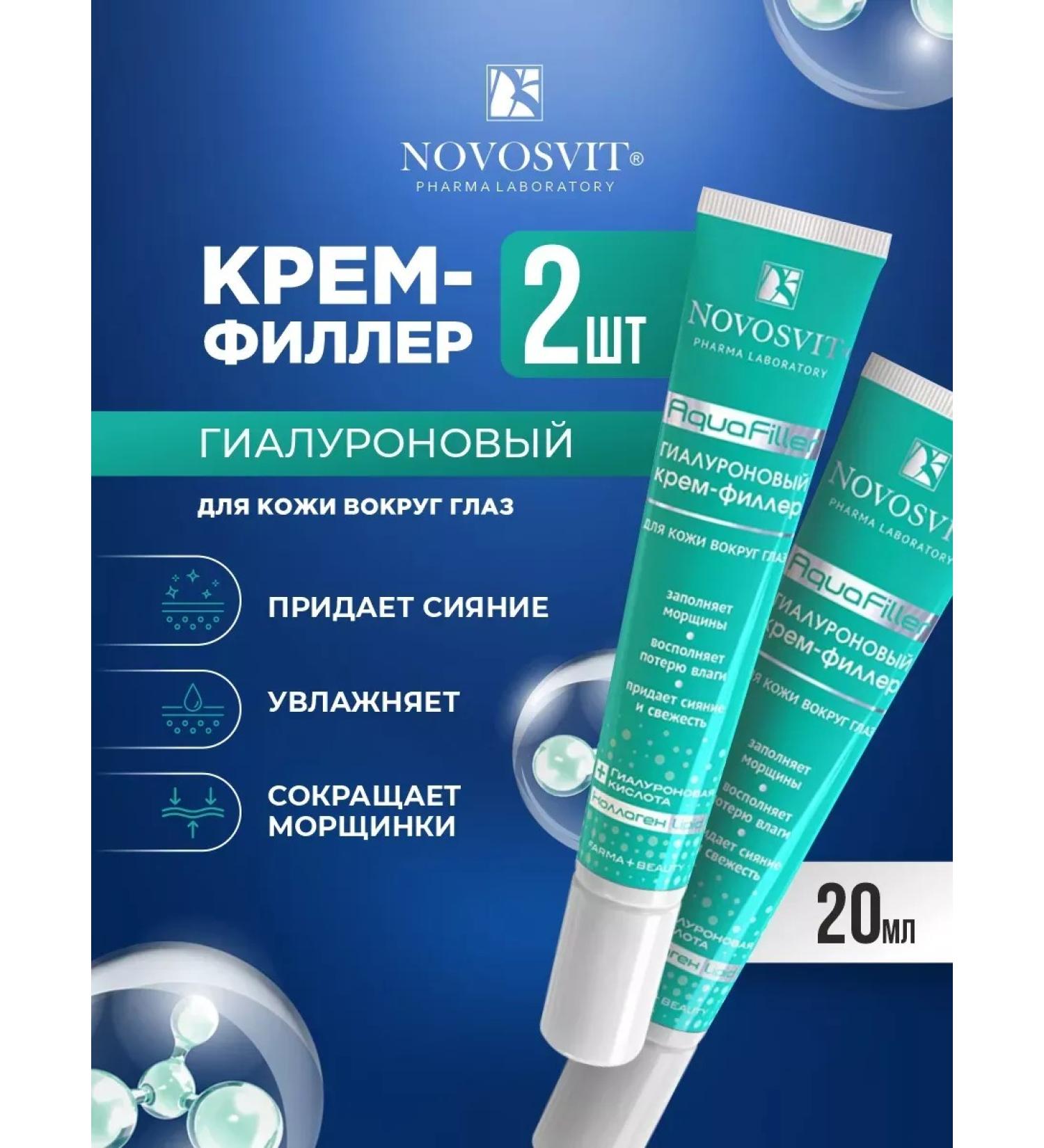 Novosvit Hyaluronic cream for eyelids and skin around the eyes from wrinkles 2pcs - Buy Online on GoSupps.com