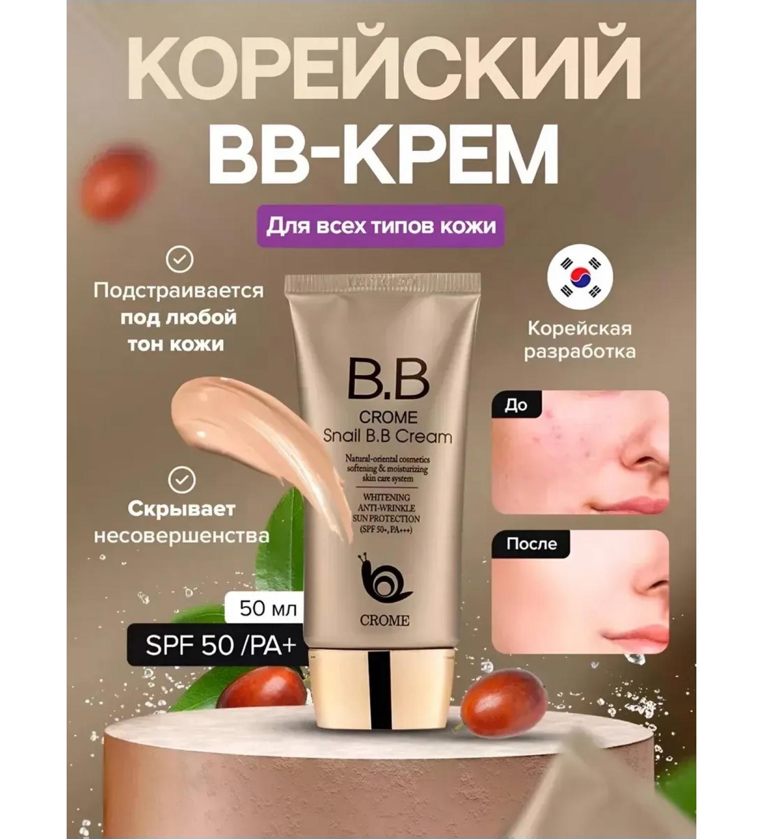 Korean brands Korean BB cream sunlight - Buy Online on GoSupps.com