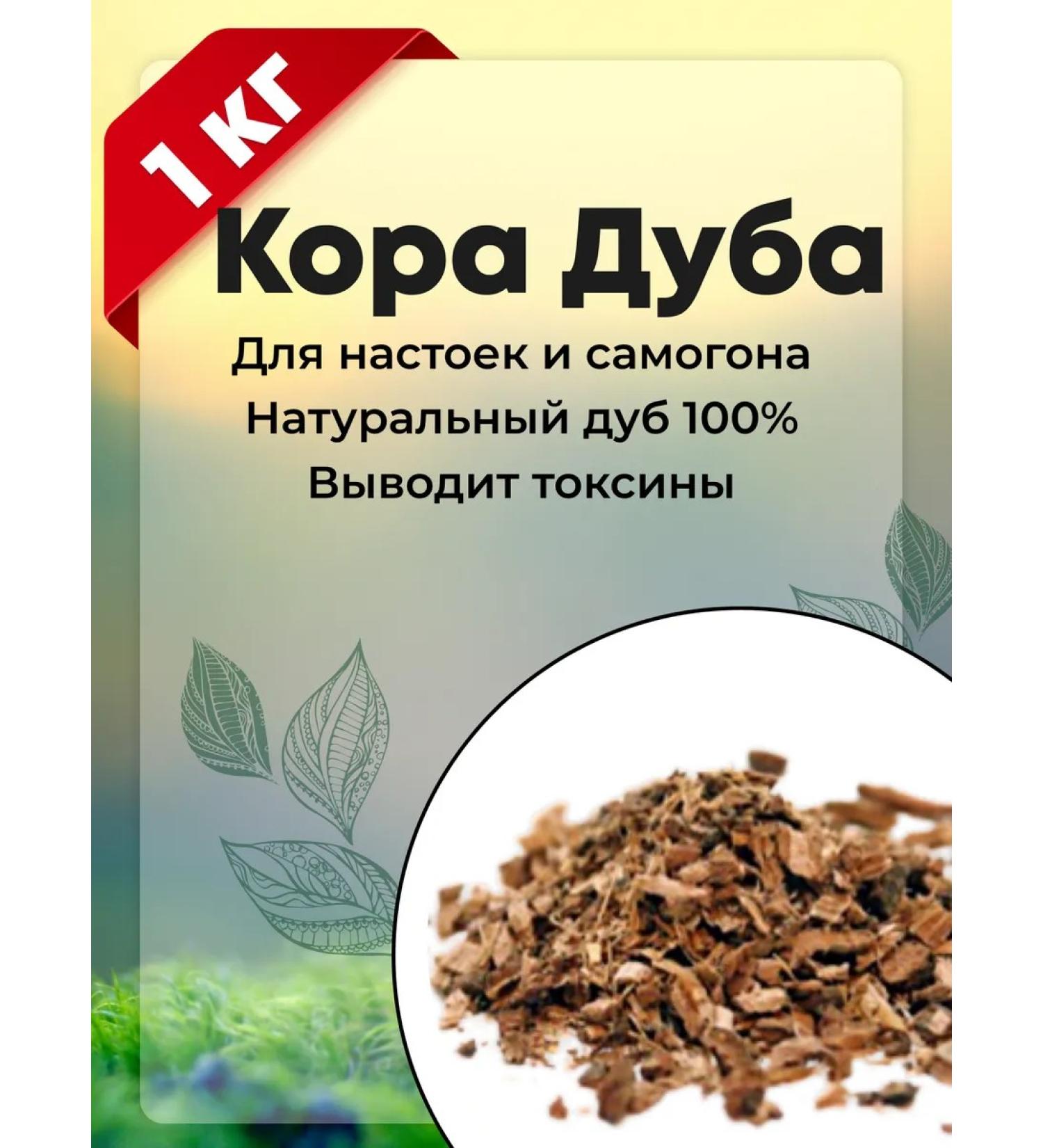 Your Health Oak bark for tinctures and moonshine - Buy Online on GoSupps.com