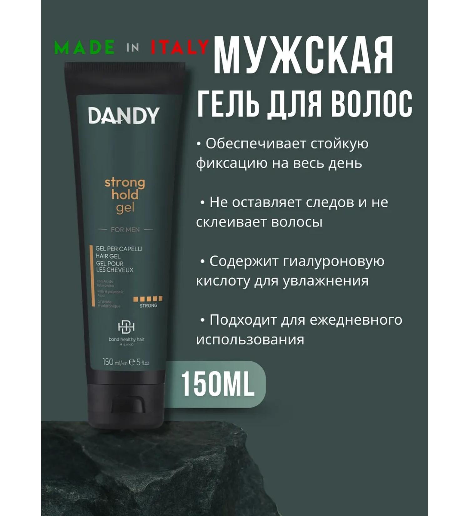 Dandy Men's Hair Gel Strong Hold Gel - Buy Online on GoSupps.com