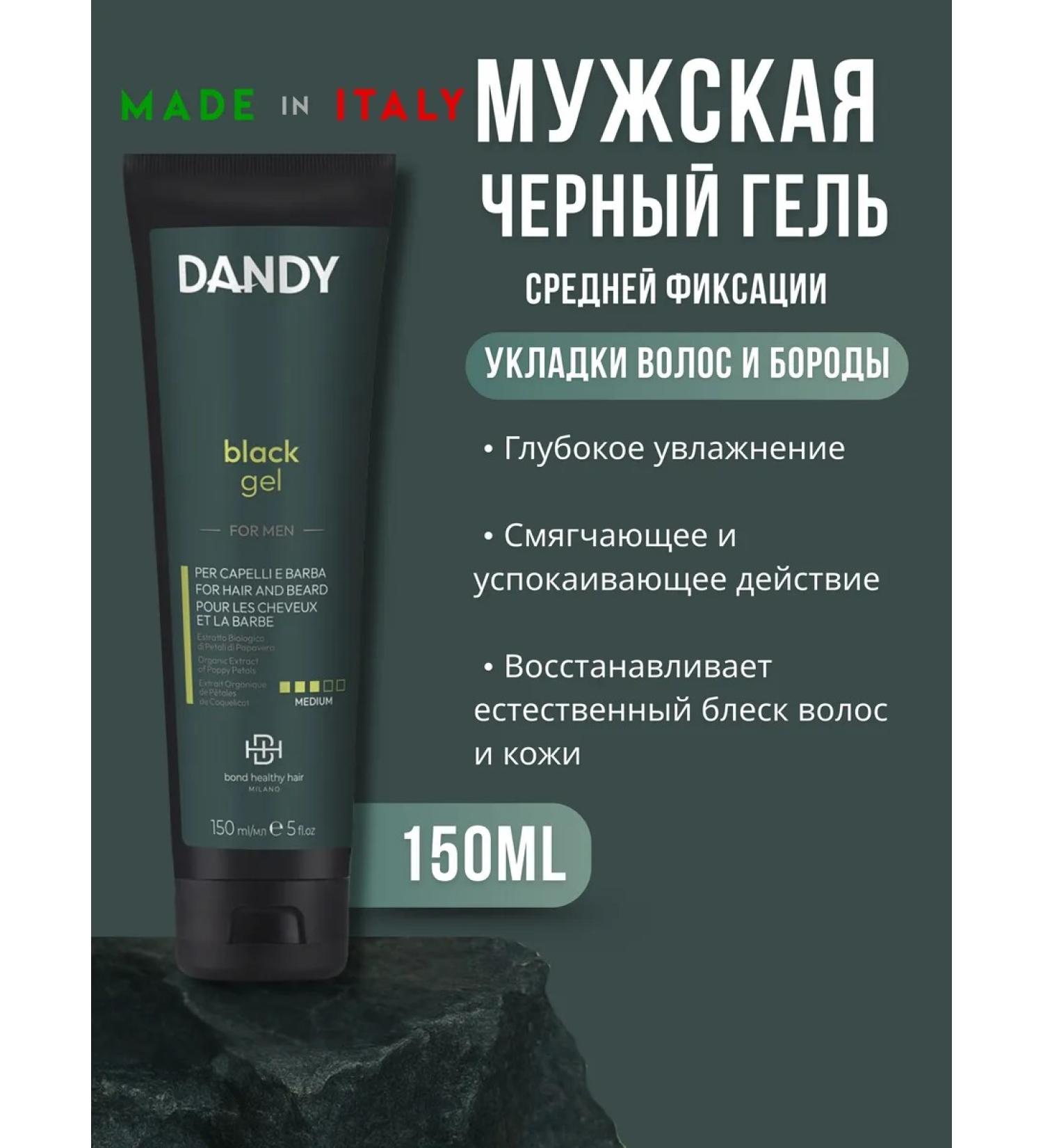 Dandy Men's hair gel Black gel - Buy Online on GoSupps.com